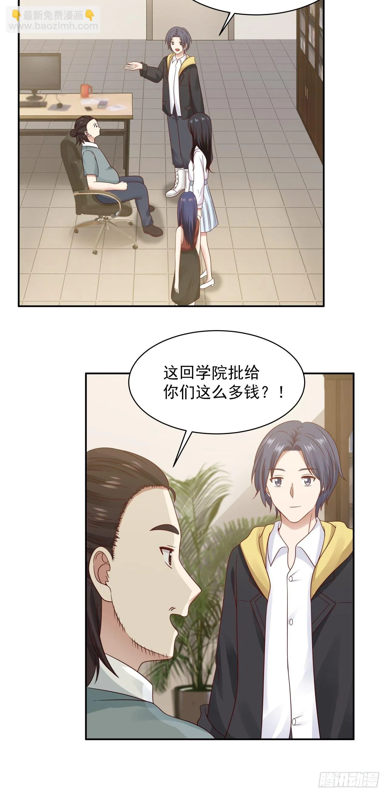 第12话 决定 第10页