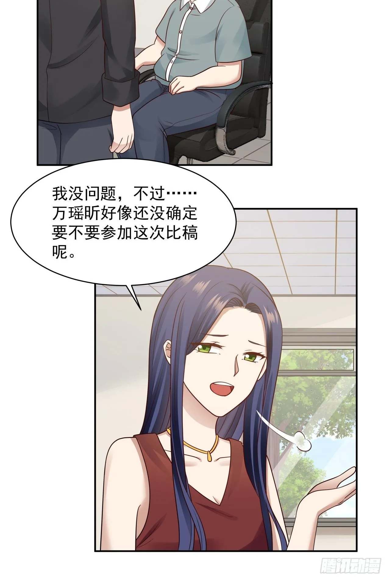 第12话 决定 第16页