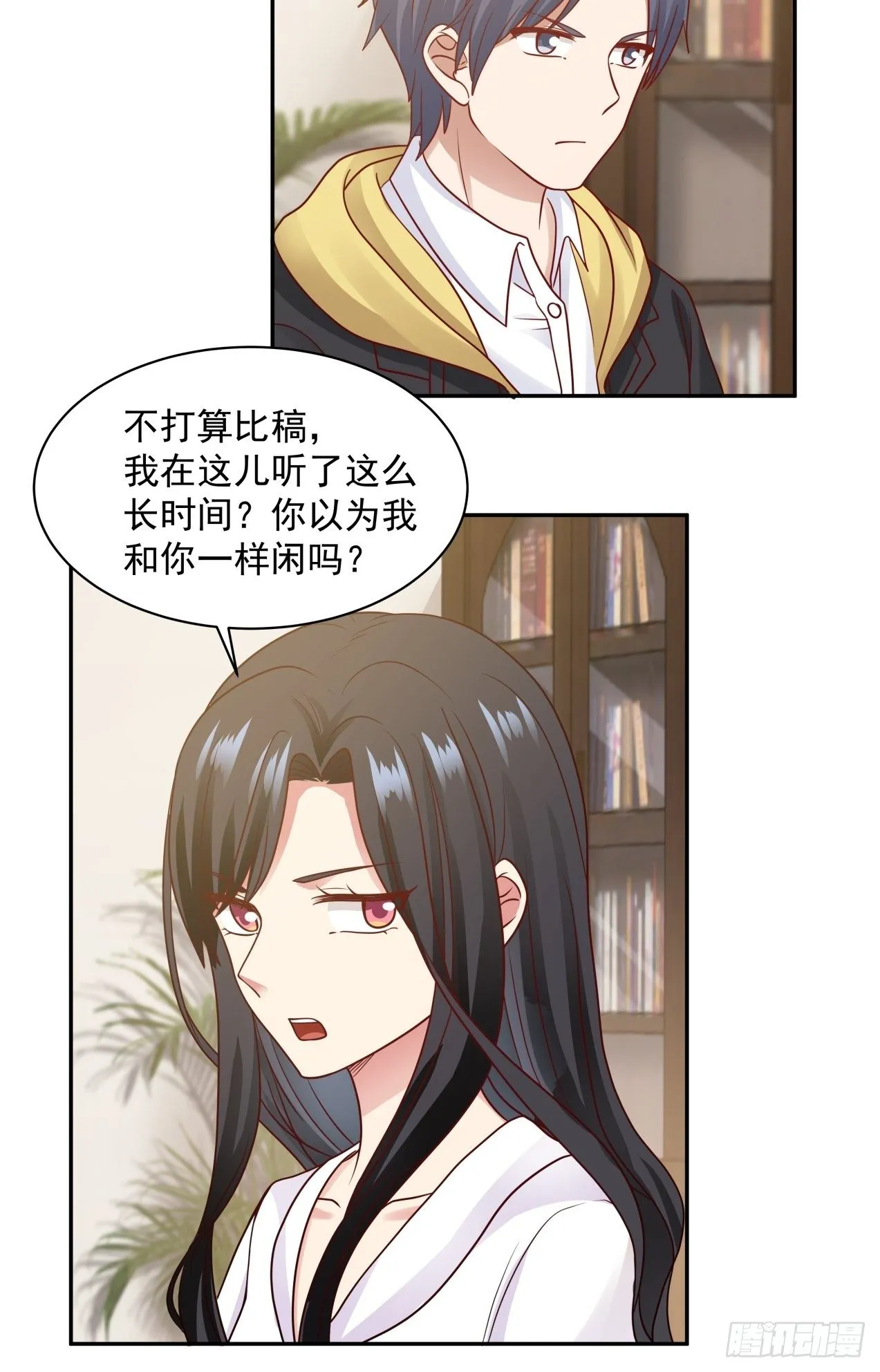 第12话 决定 第19页