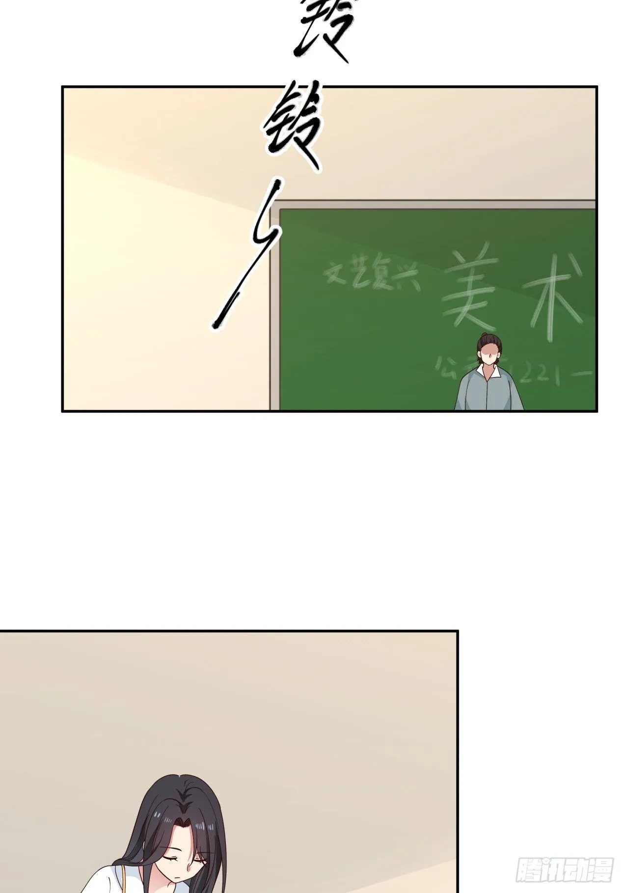 第11话 竞争 第3页