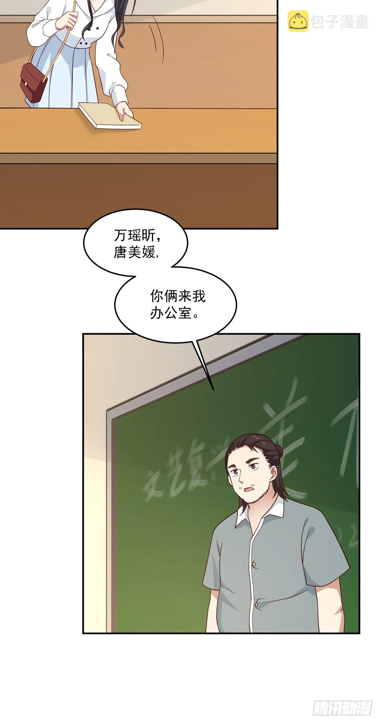 第11话 竞争 第4页