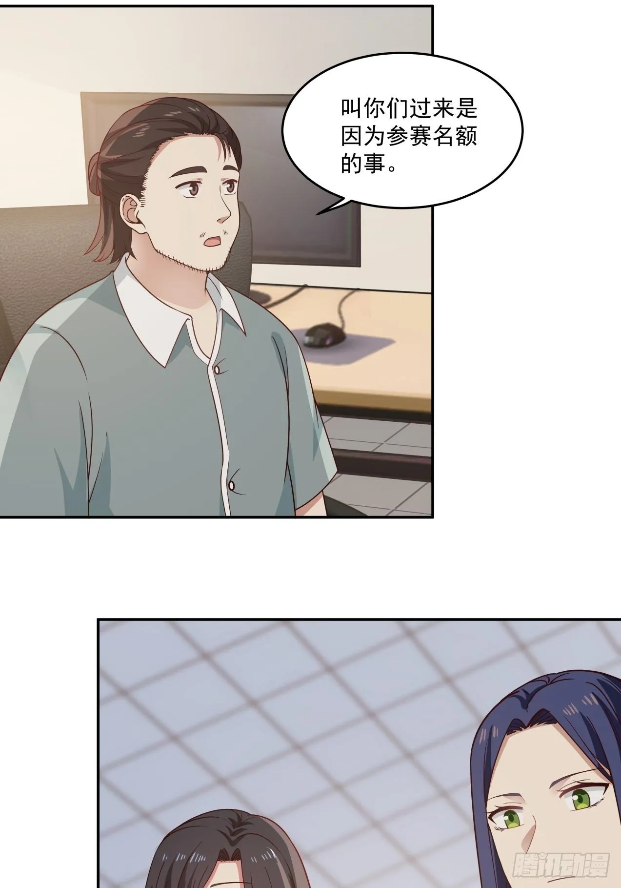第11话 竞争 第6页