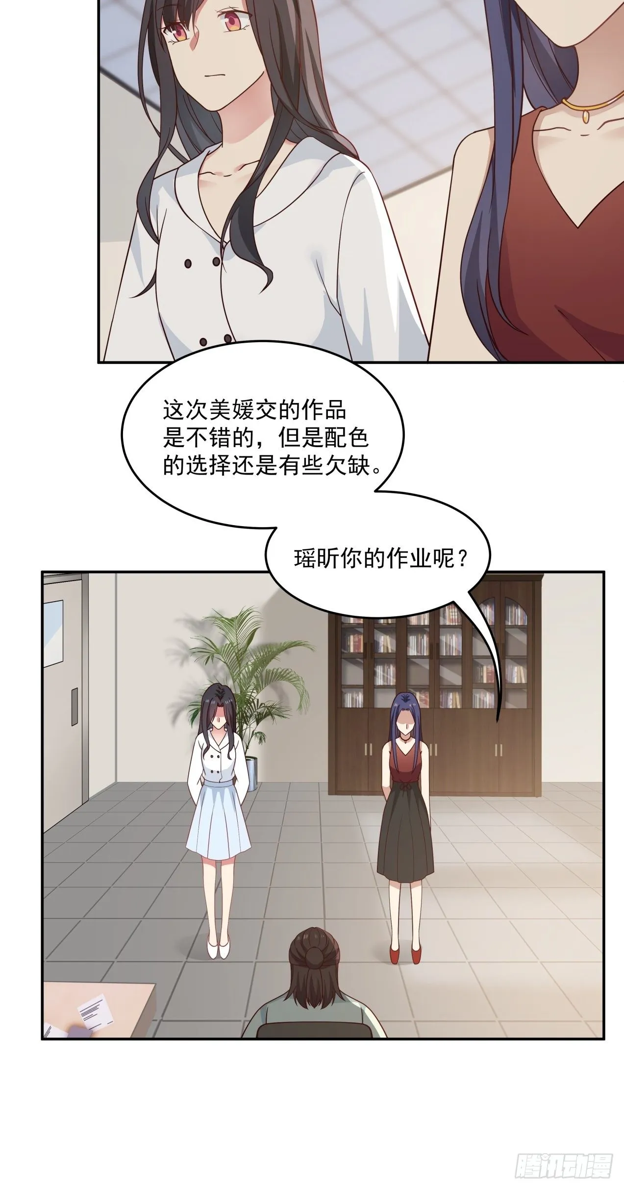 第11话 竞争 第7页