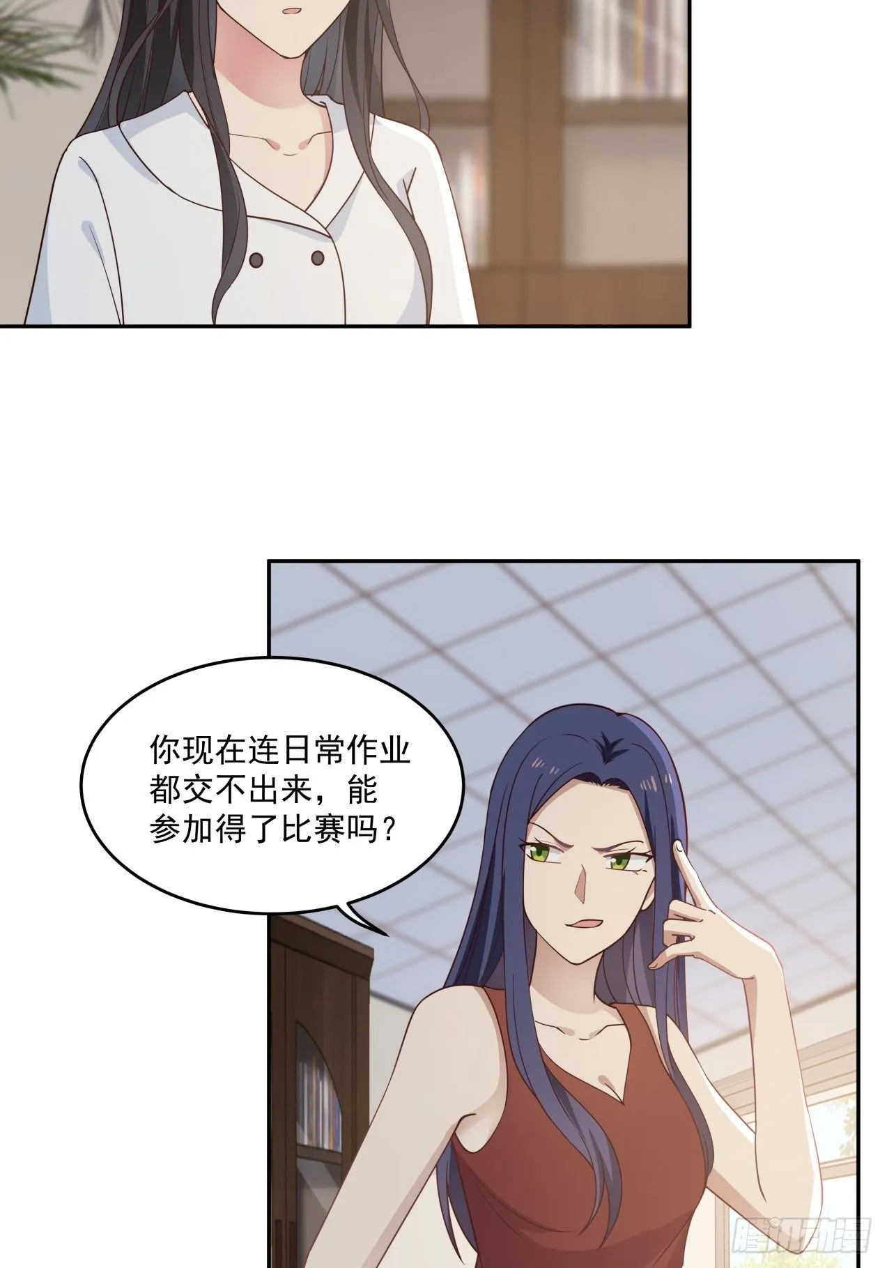 第11话 竞争 第9页