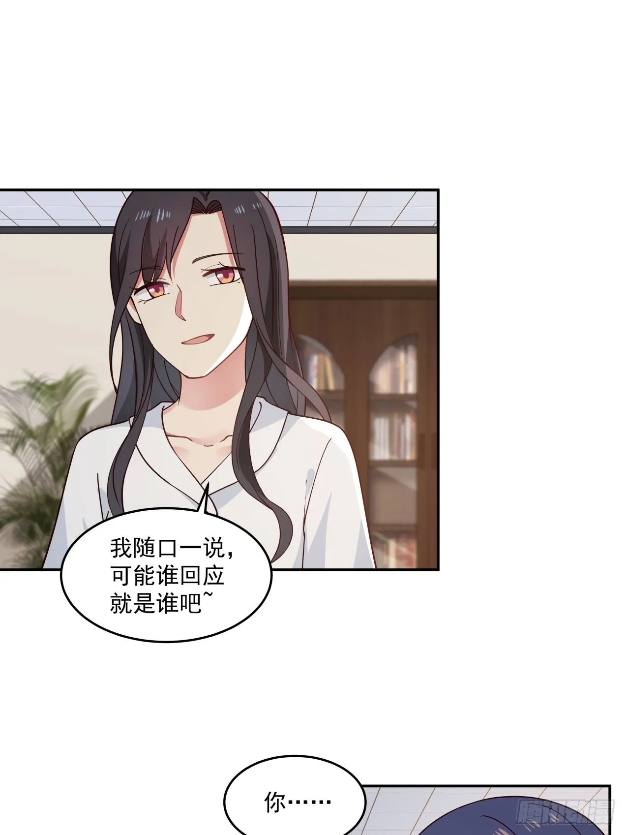 第11话 竞争 第11页