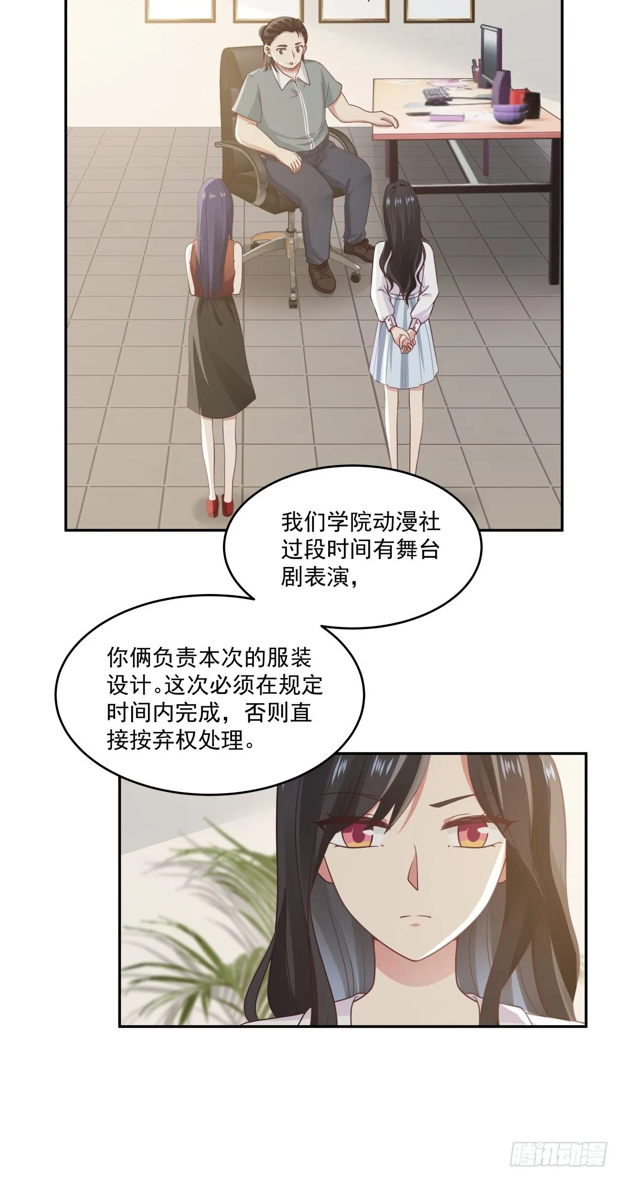 第11话 竞争 第17页