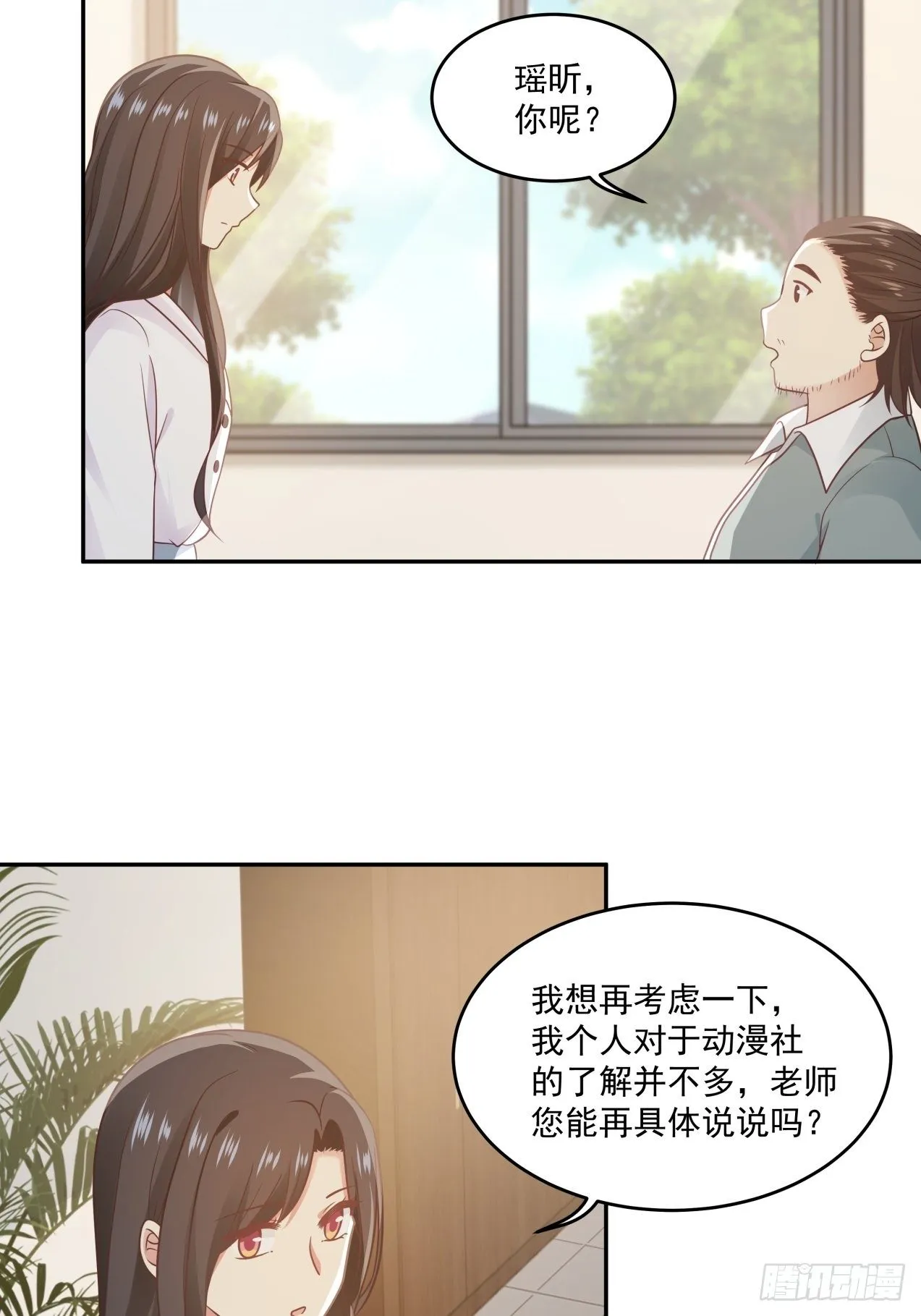 第11话 竞争 第19页