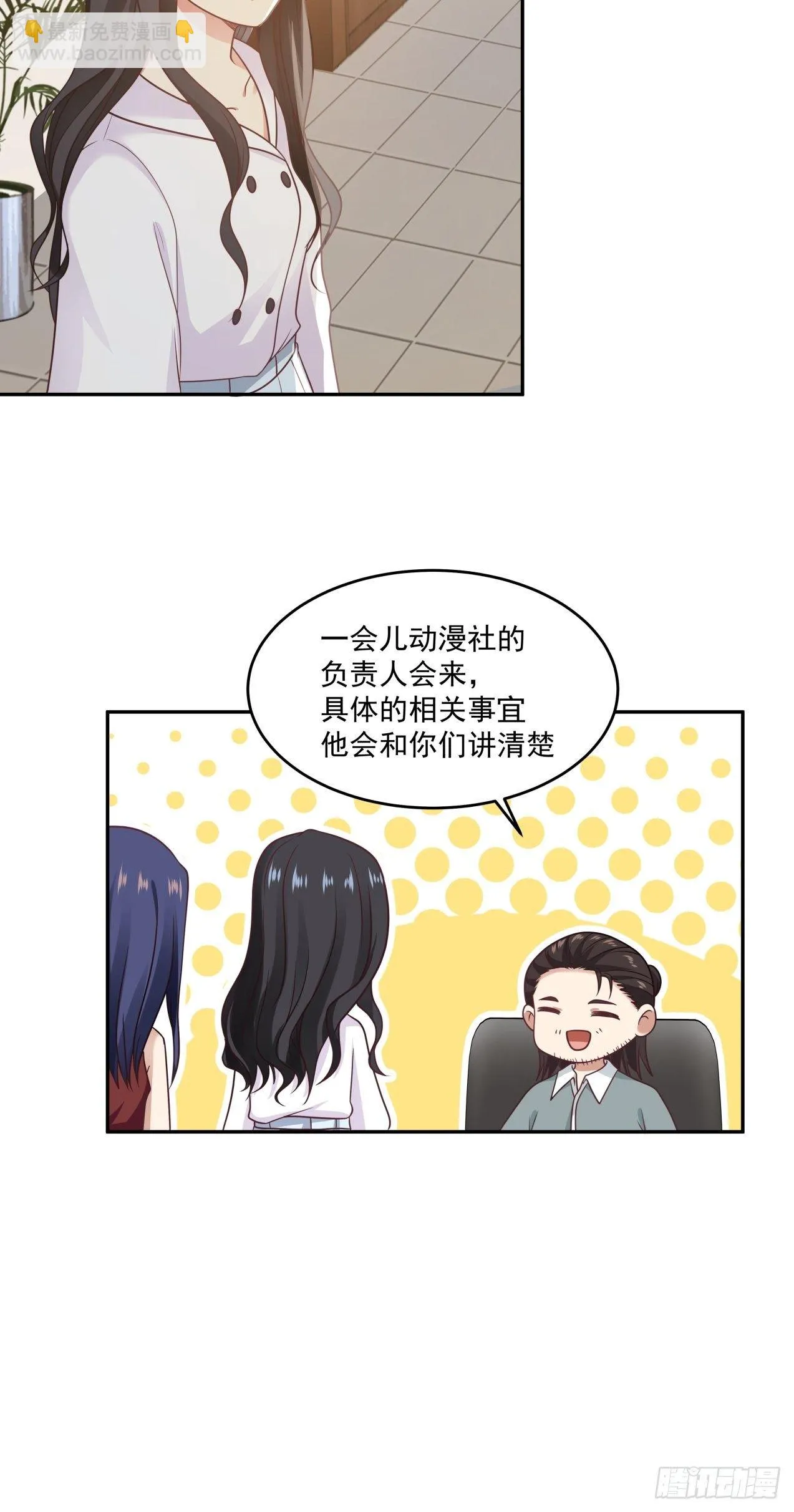 第11话 竞争 第20页