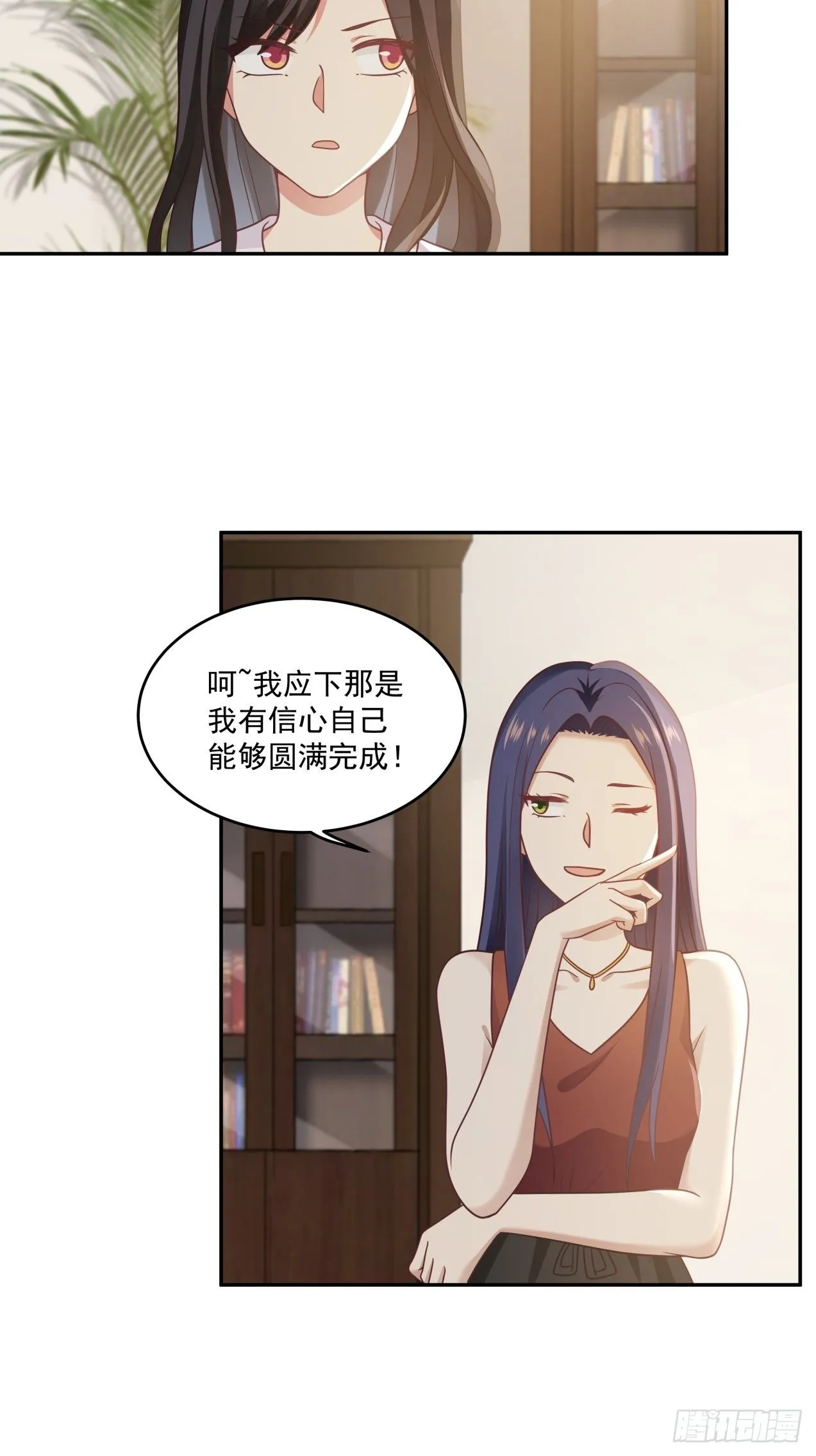 第11话 竞争 第22页