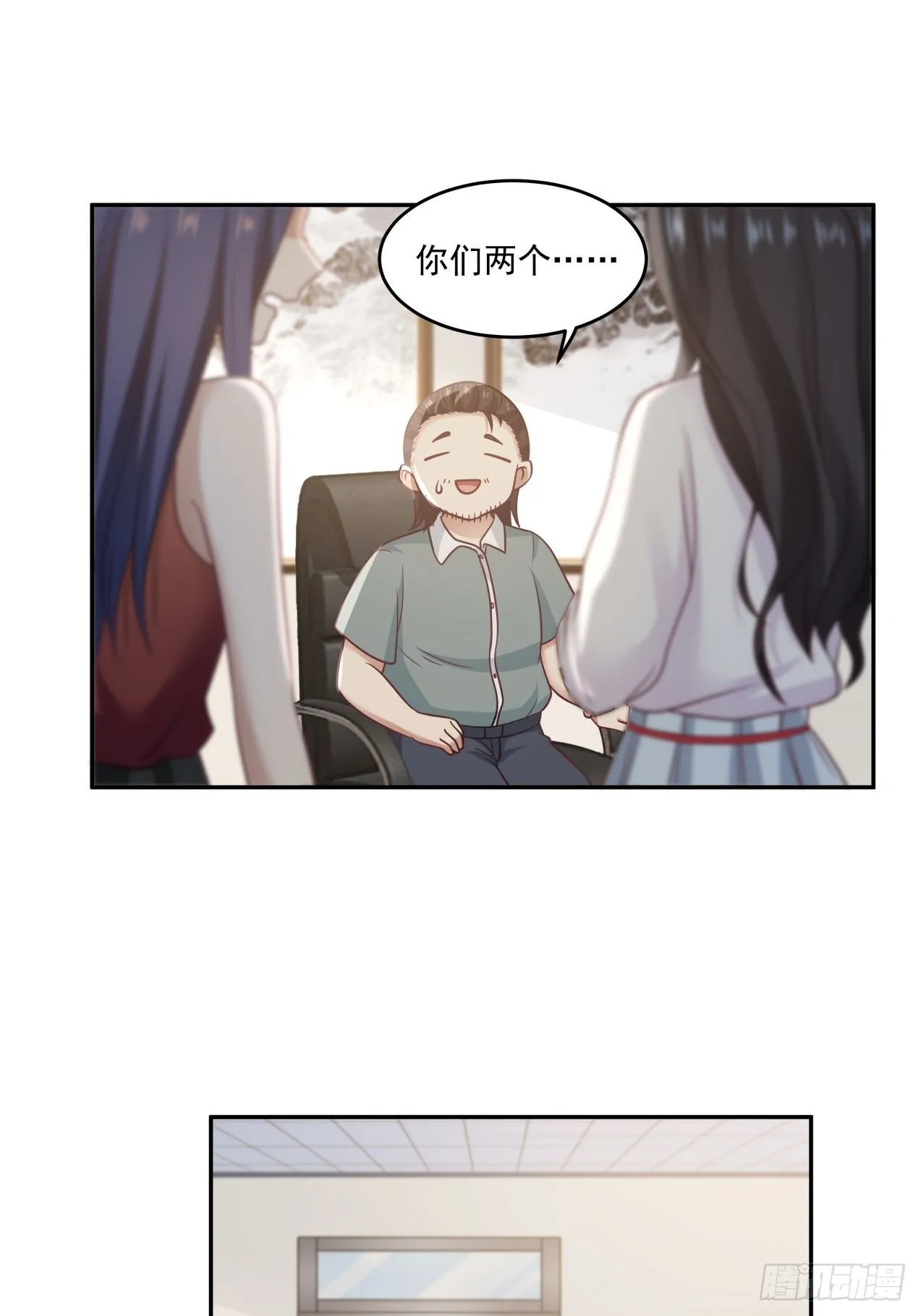 第11话 竞争 第24页
