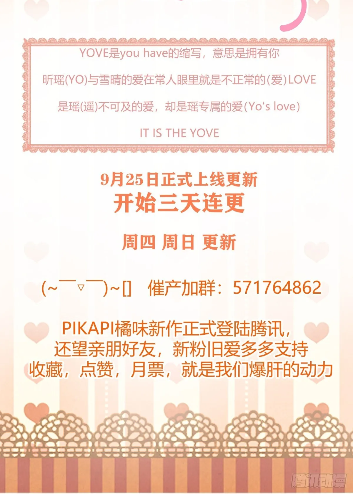 预告 第17页