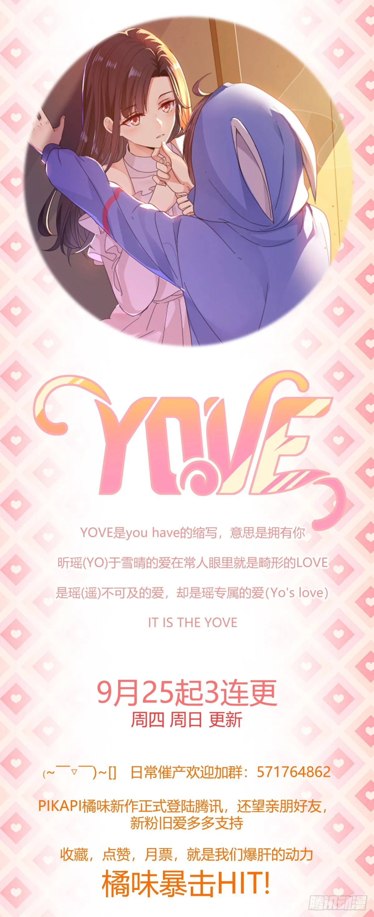 预告 第18页