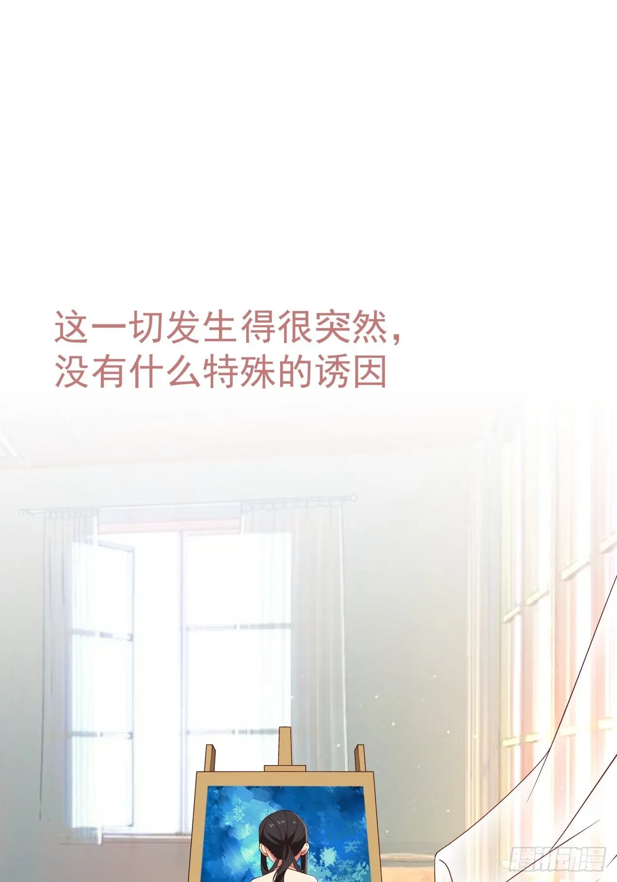 第1话 邂逅 第2页