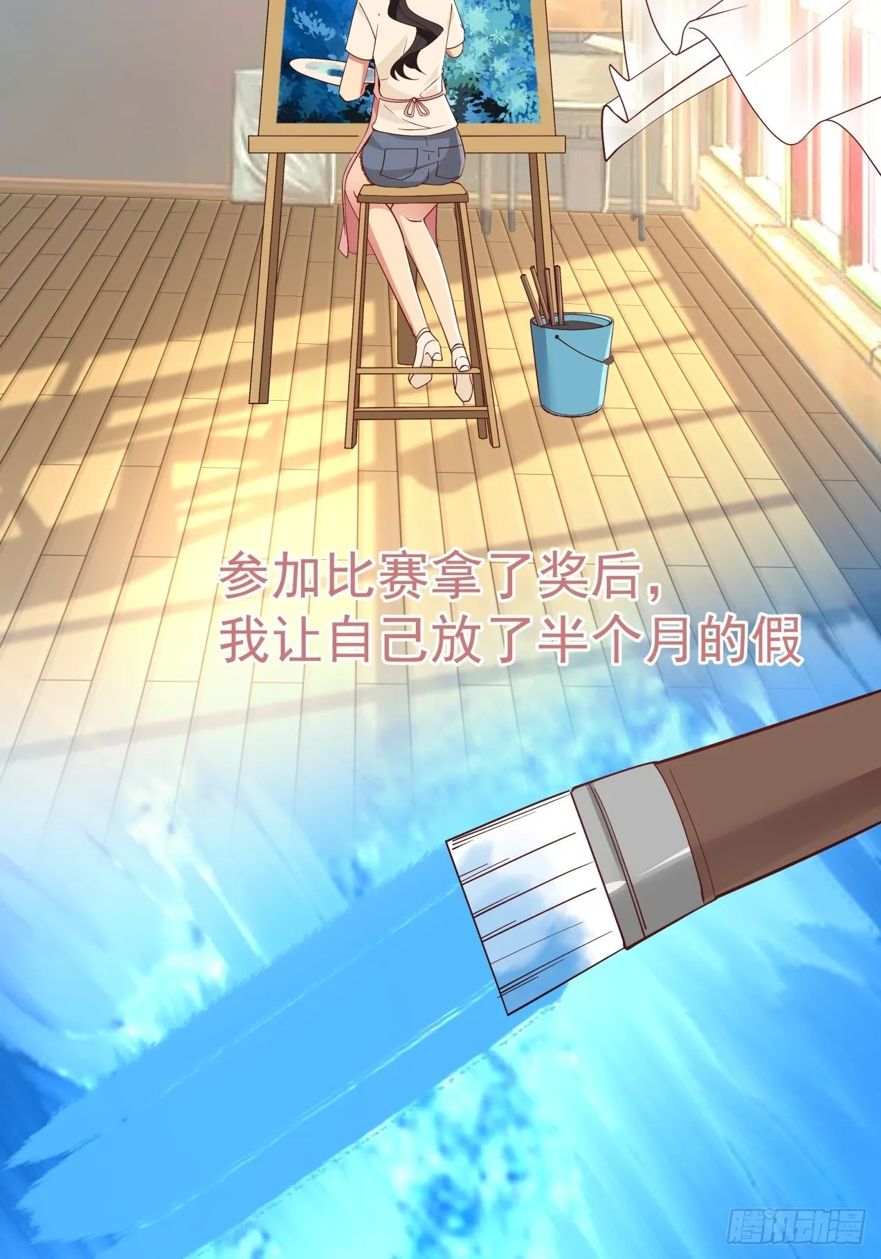 第1话 邂逅 第3页