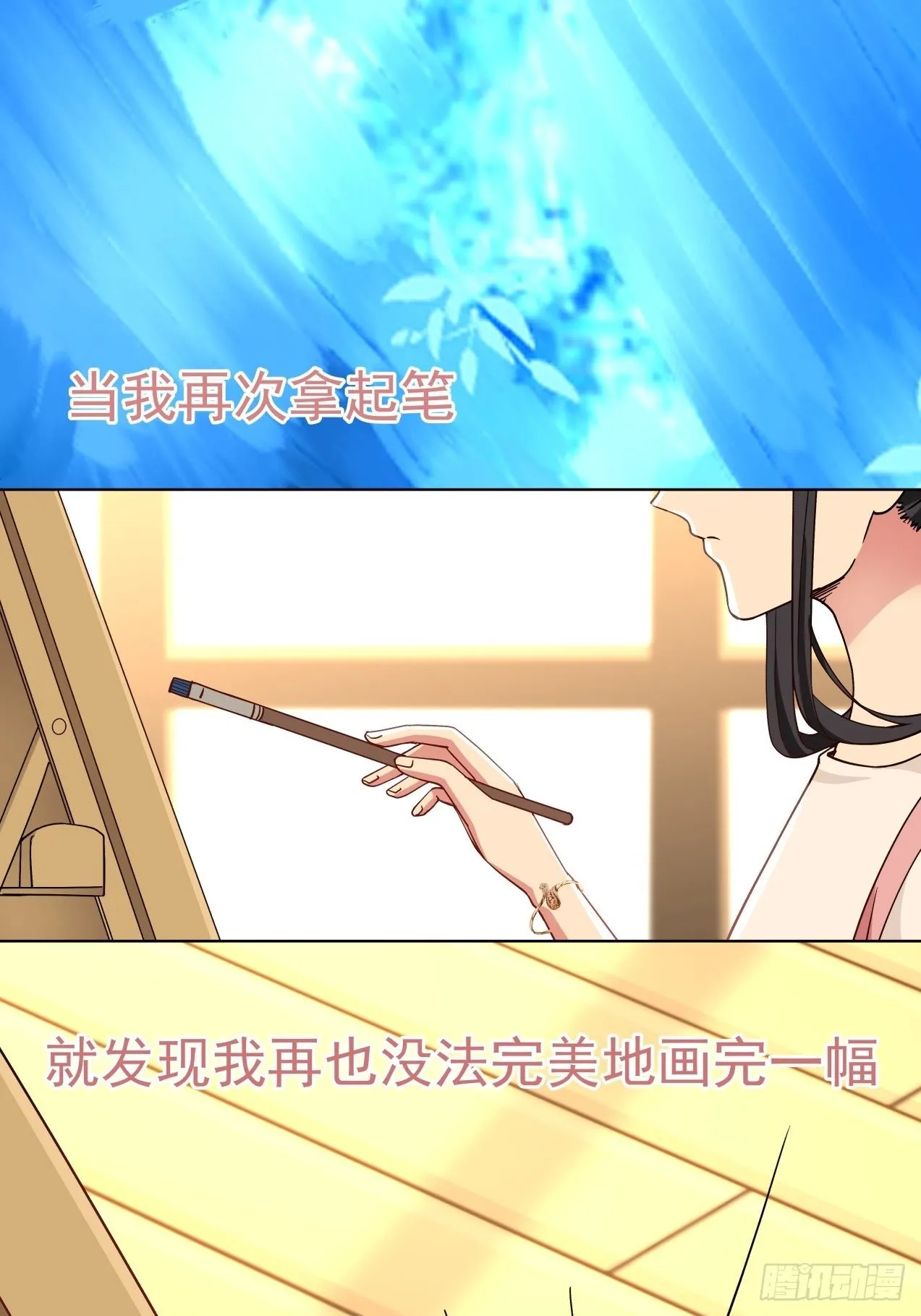 第1话 邂逅 第4页