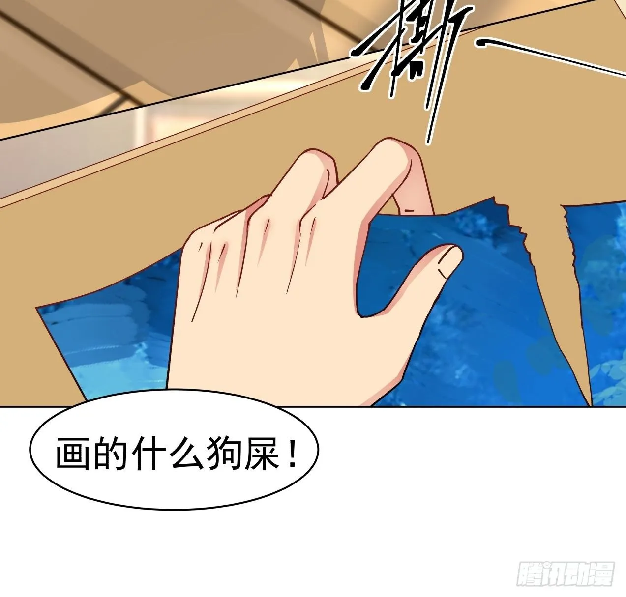 第1话 邂逅 第6页