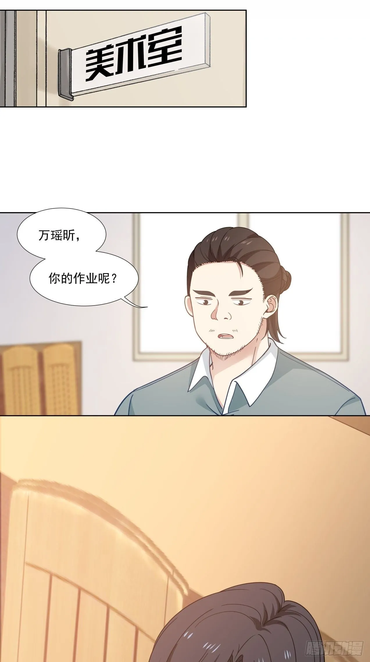 第1话 邂逅 第8页