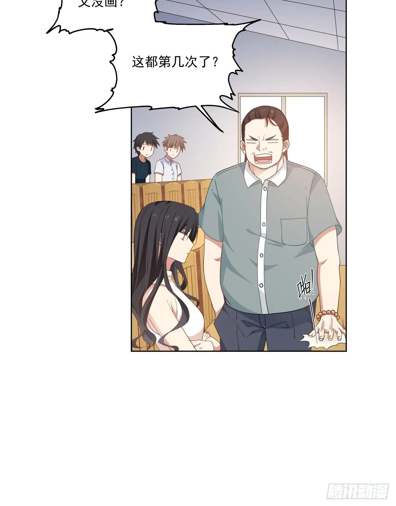 第1话 邂逅 第10页