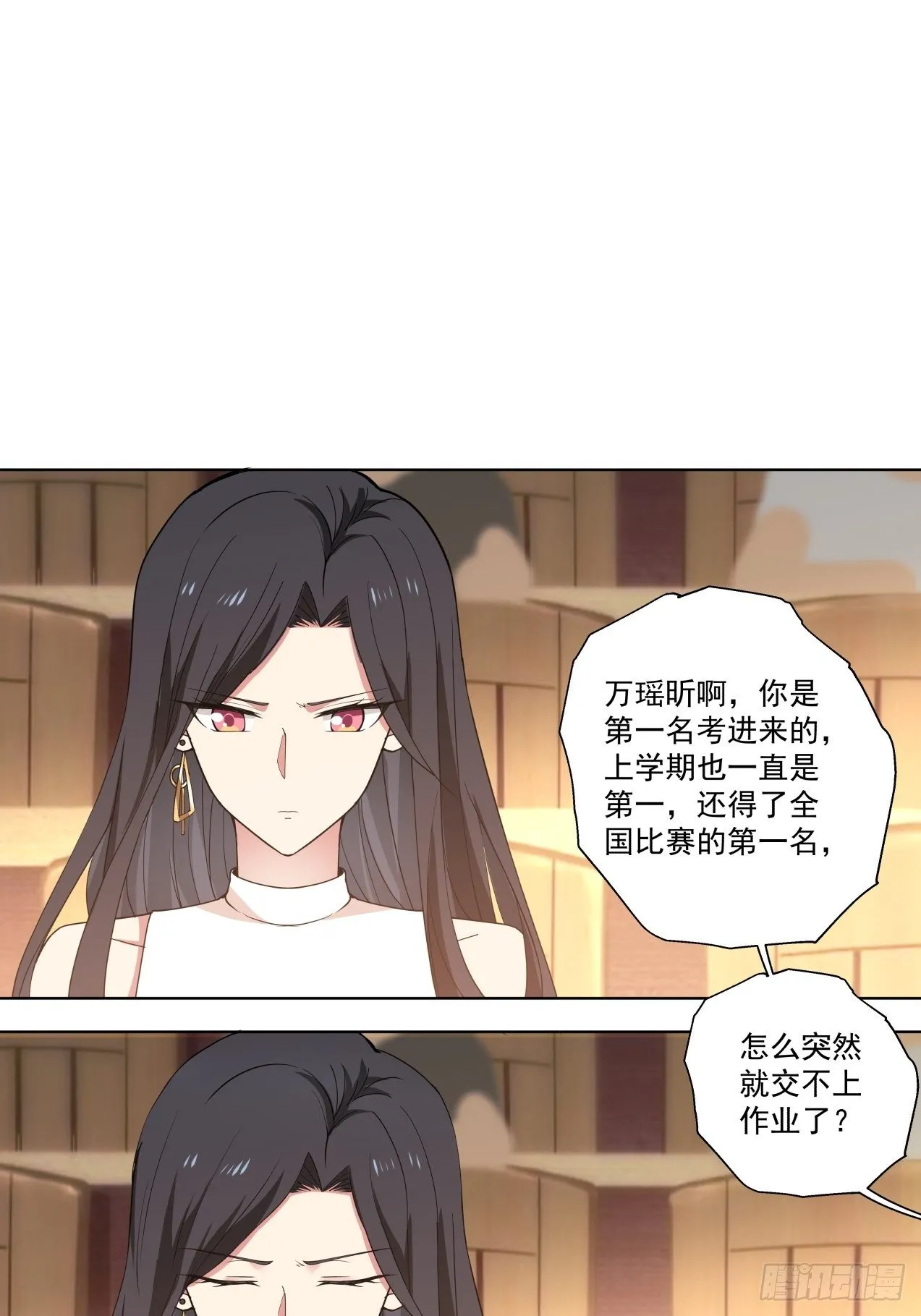 第1话 邂逅 第11页