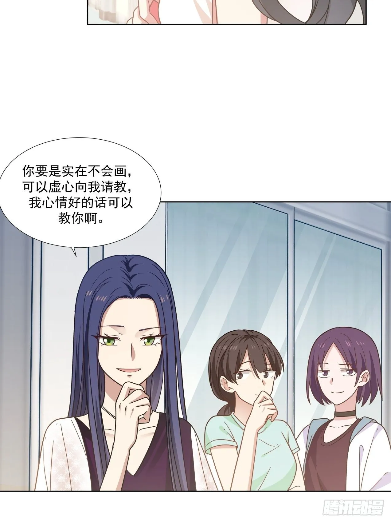 第1话 邂逅 第16页