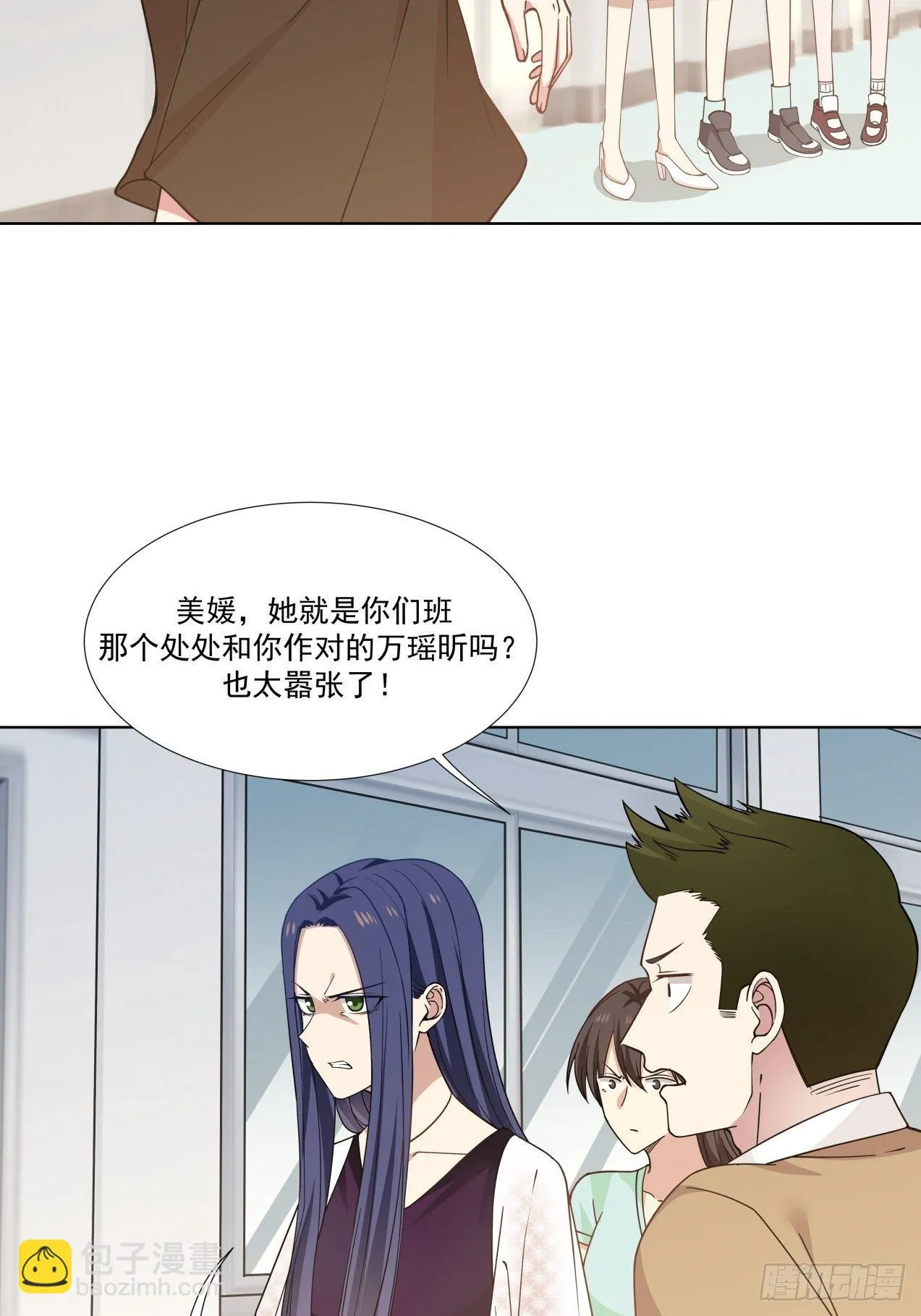第1话 邂逅 第19页