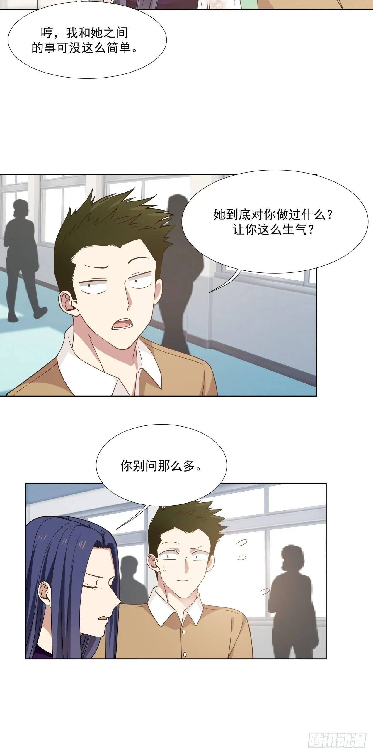 第1话 邂逅 第20页