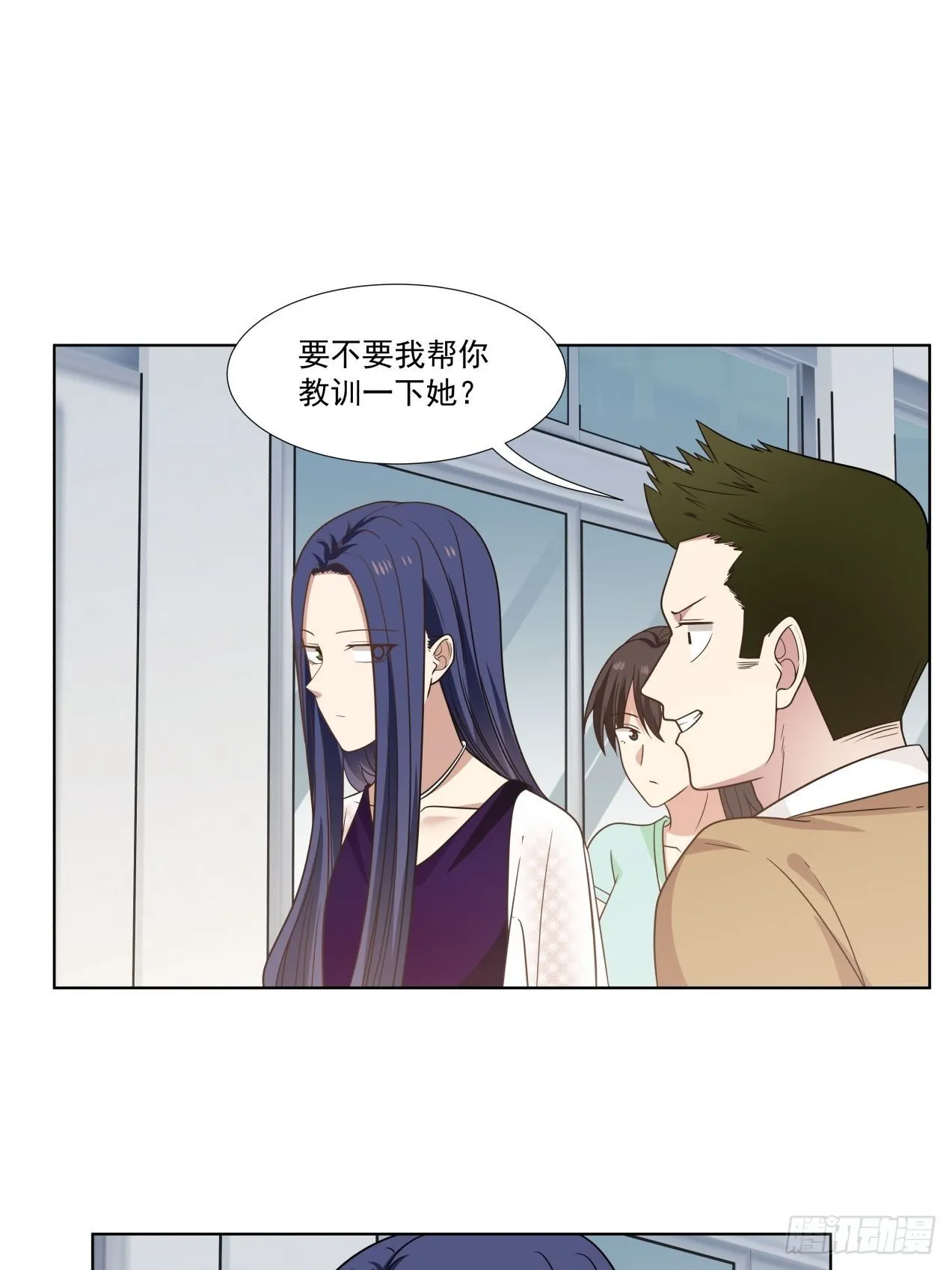 第1话 邂逅 第21页