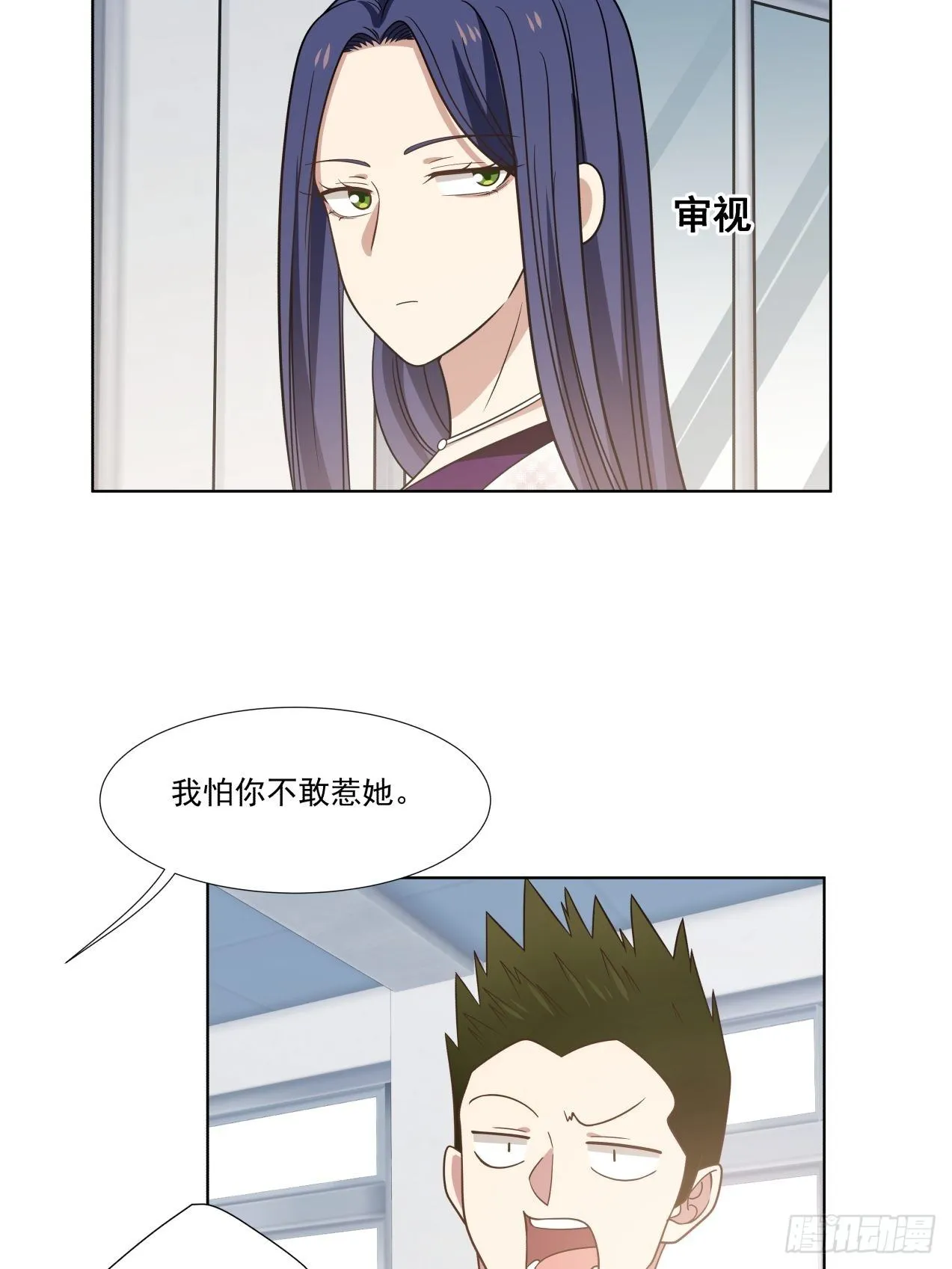 第1话 邂逅 第22页