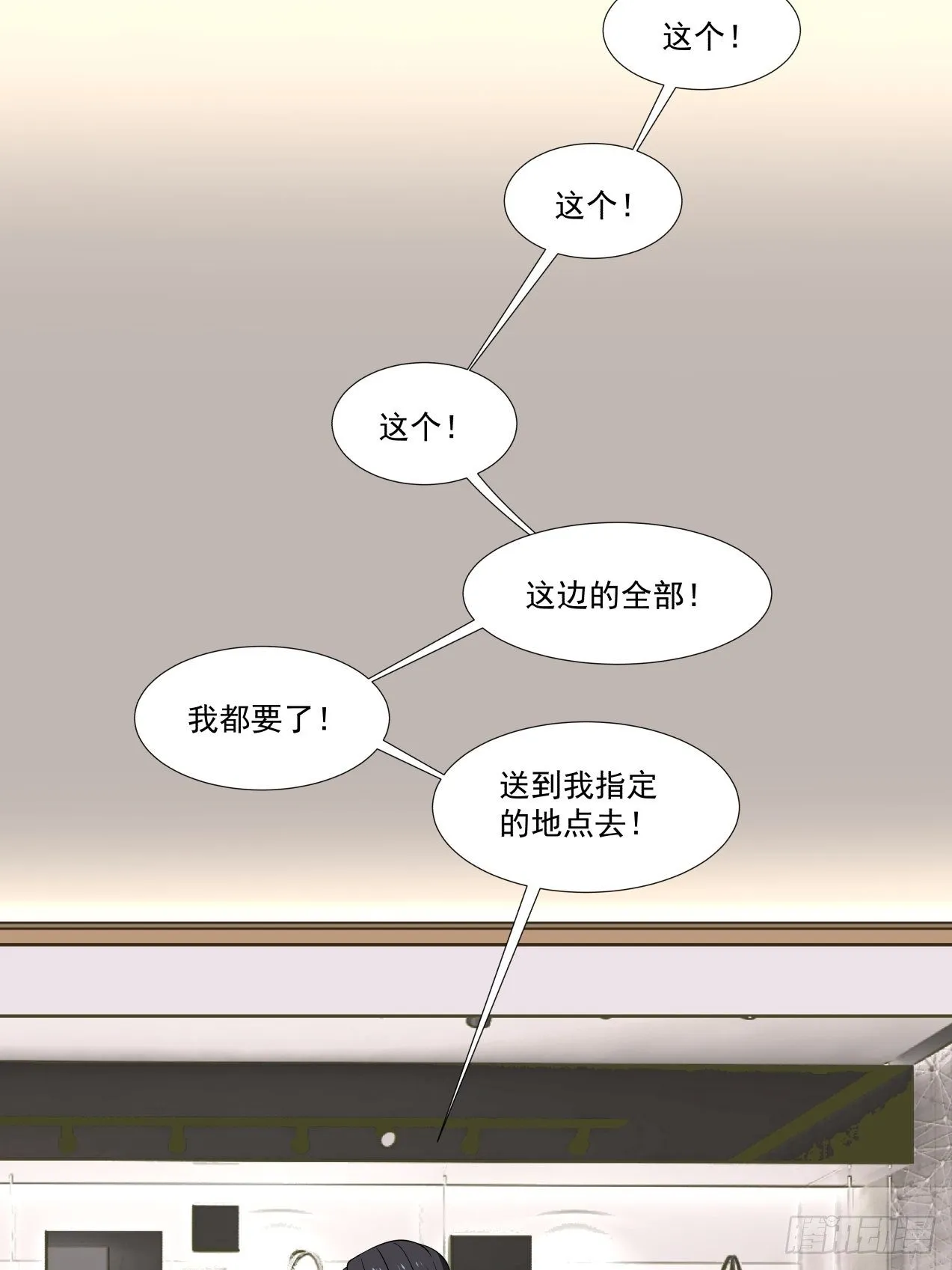 第1话 邂逅 第25页