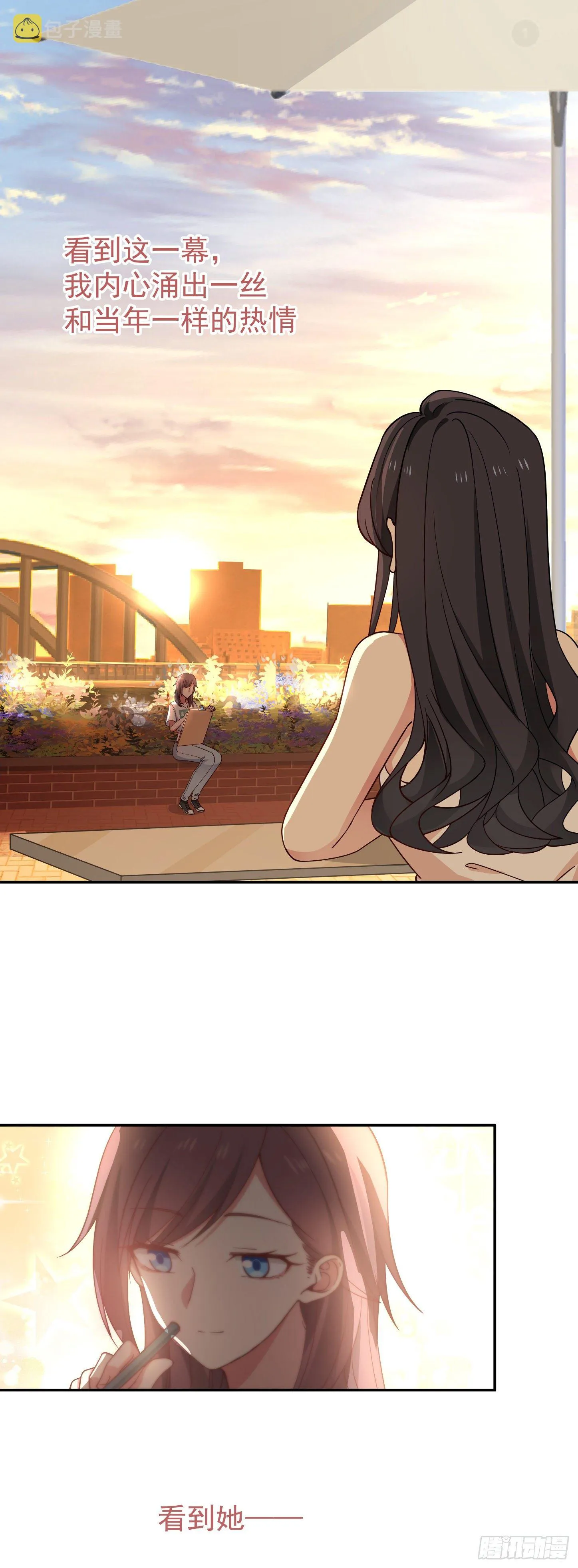 第2话 非礼？ 第3页