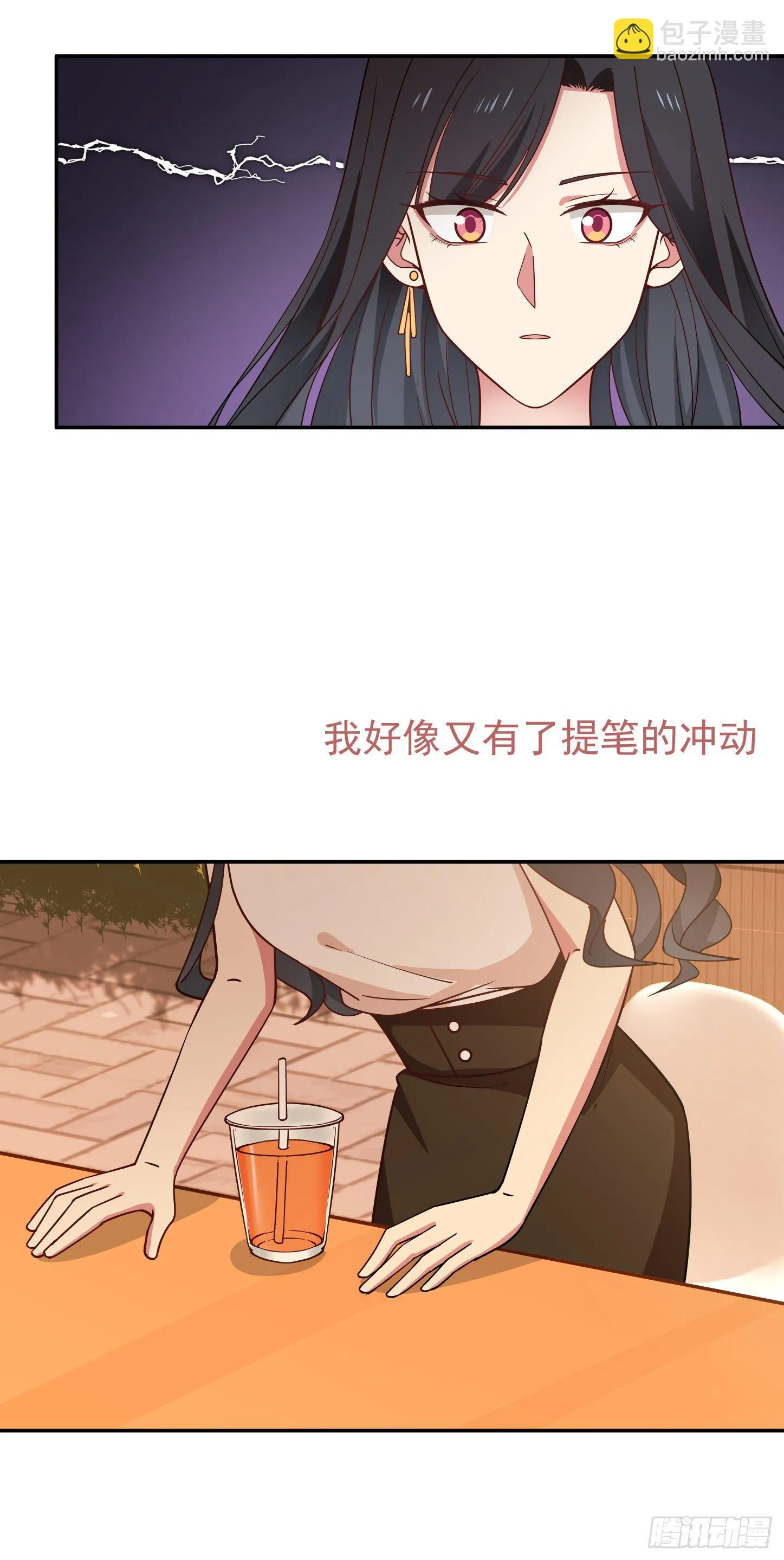 第2话 非礼？ 第4页
