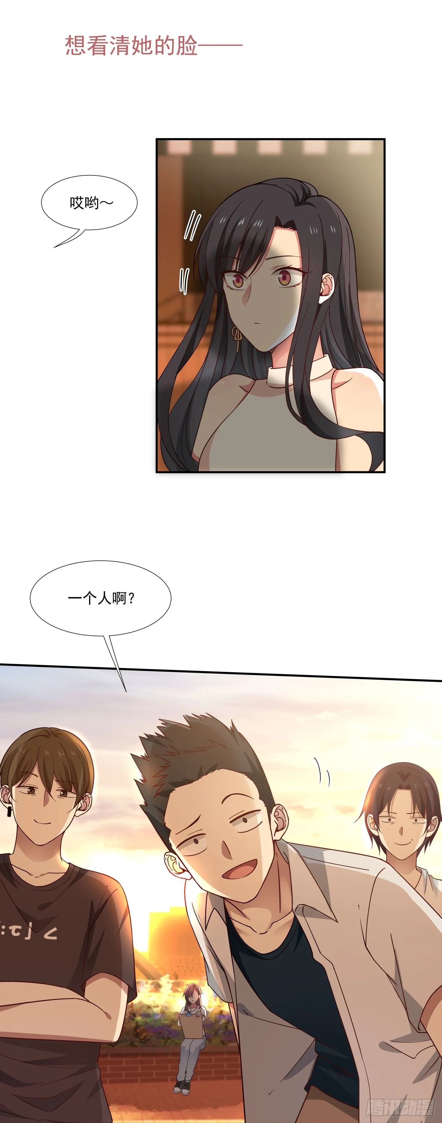 第2话 非礼？ 第5页
