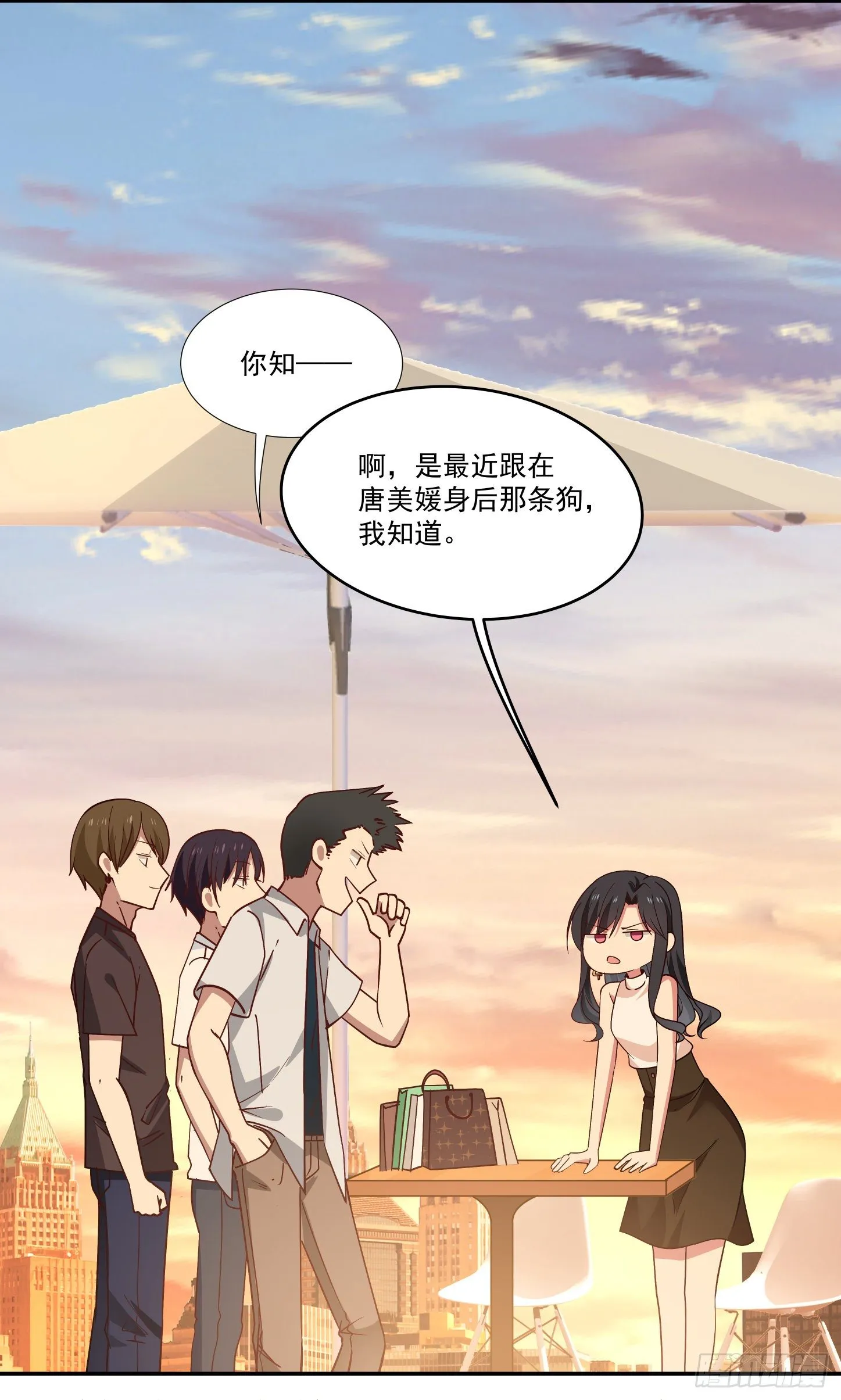 第2话 非礼？ 第6页