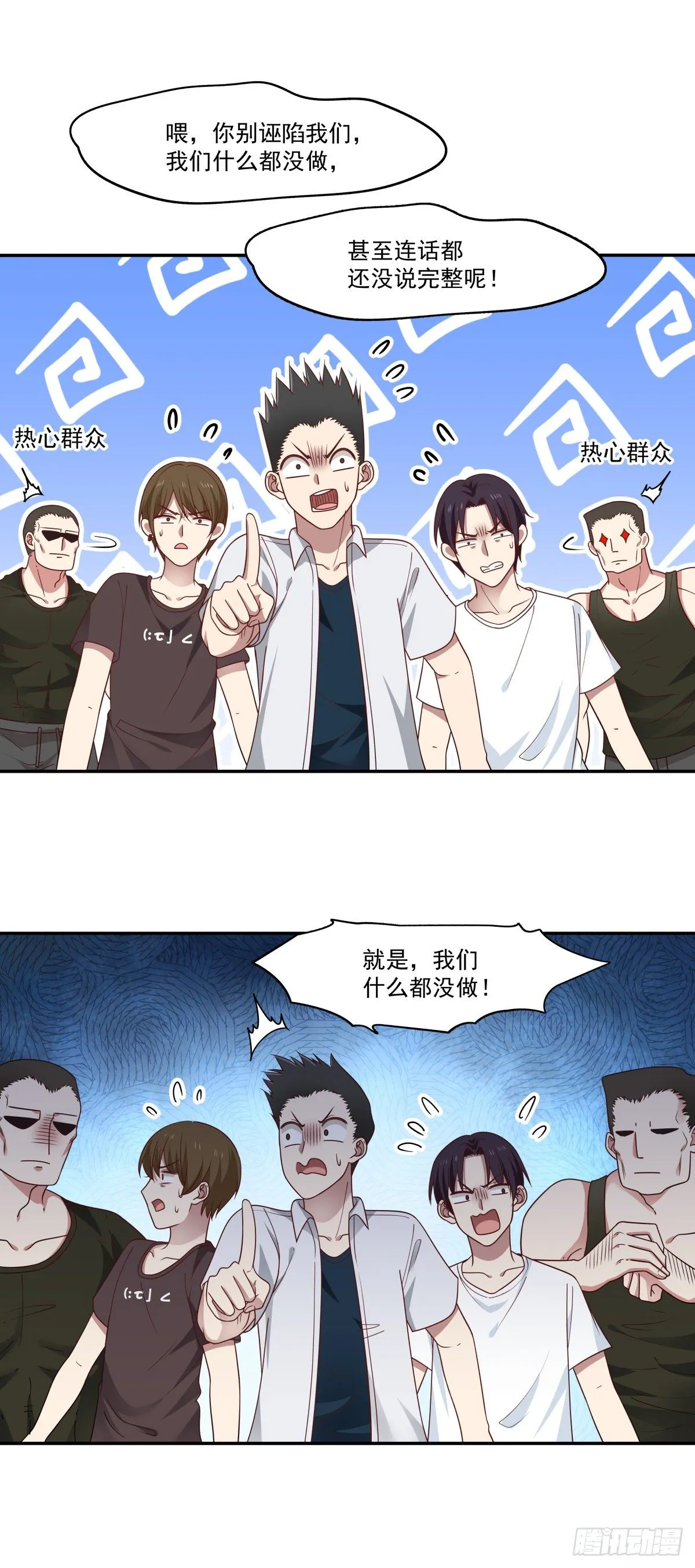 第2话 非礼？ 第8页