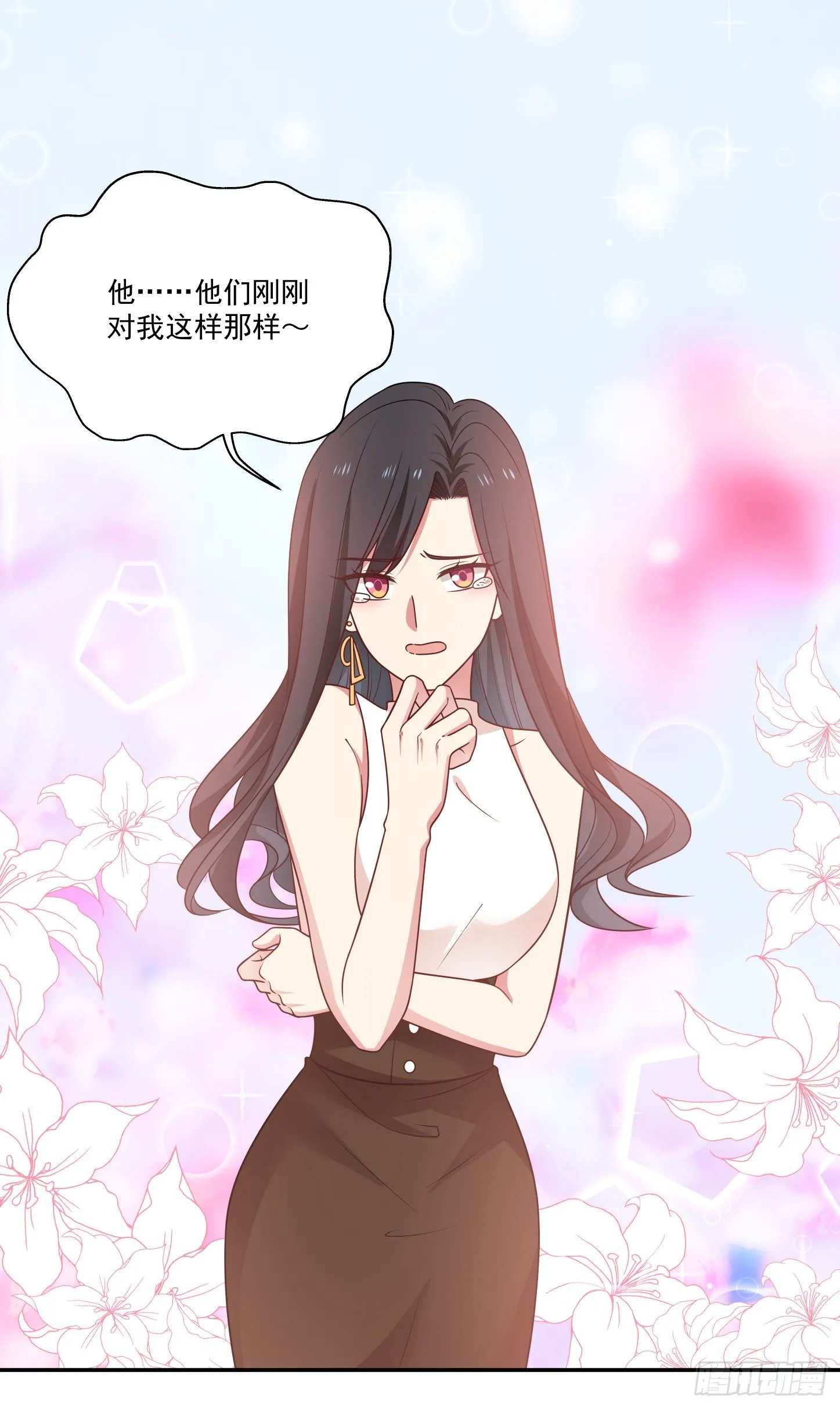第2话 非礼？ 第9页