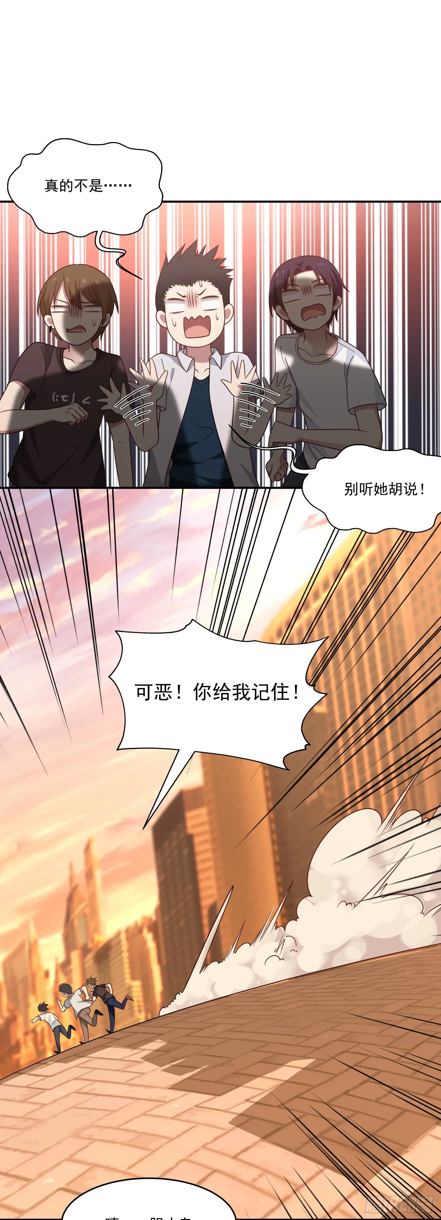 第2话 非礼？ 第11页