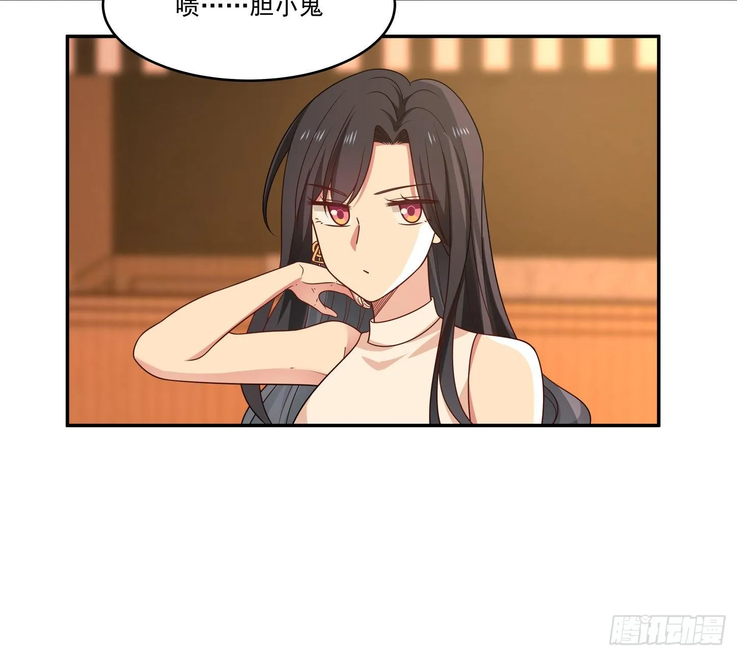 第2话 非礼？ 第12页