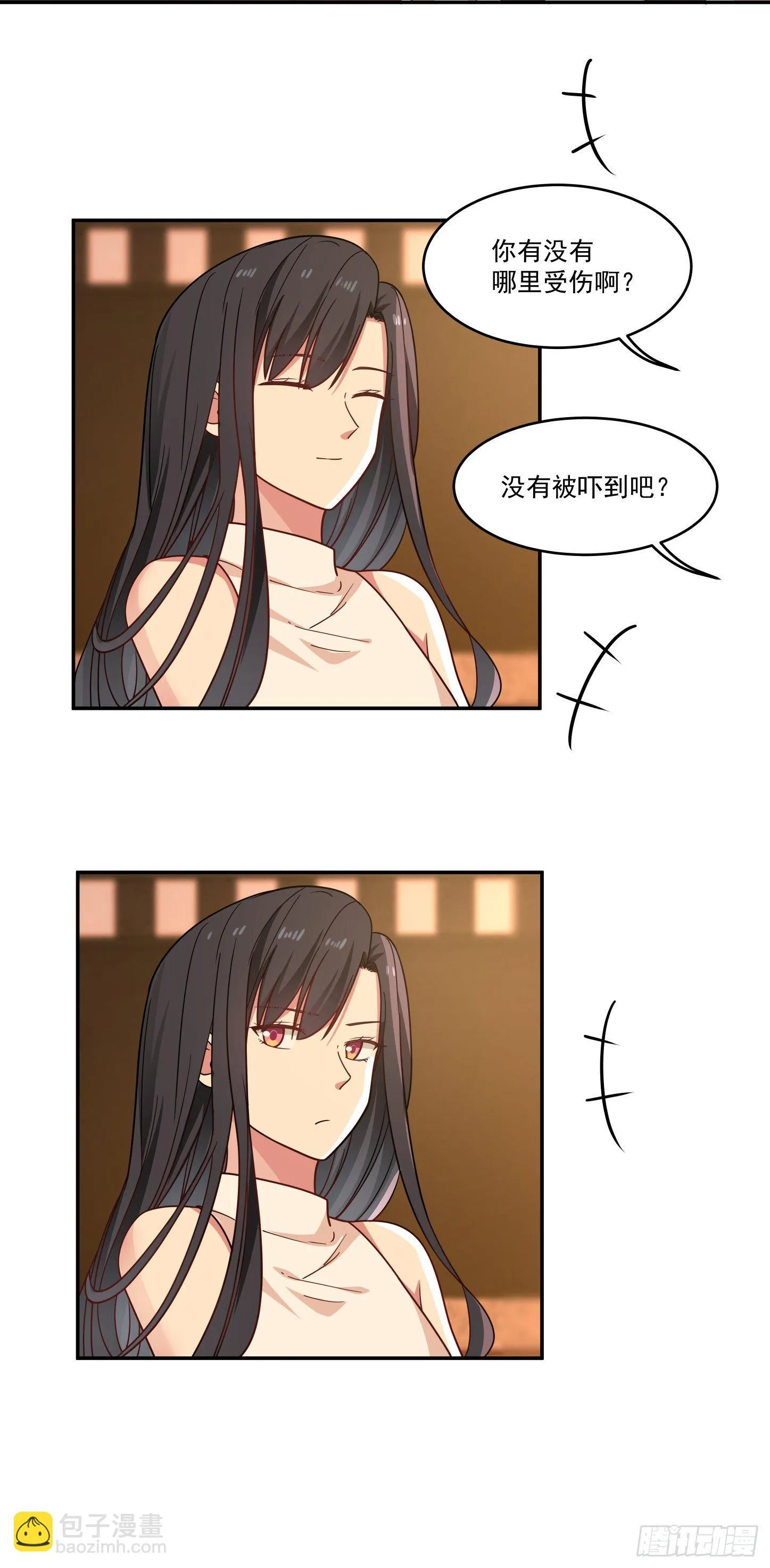 第2话 非礼？ 第14页