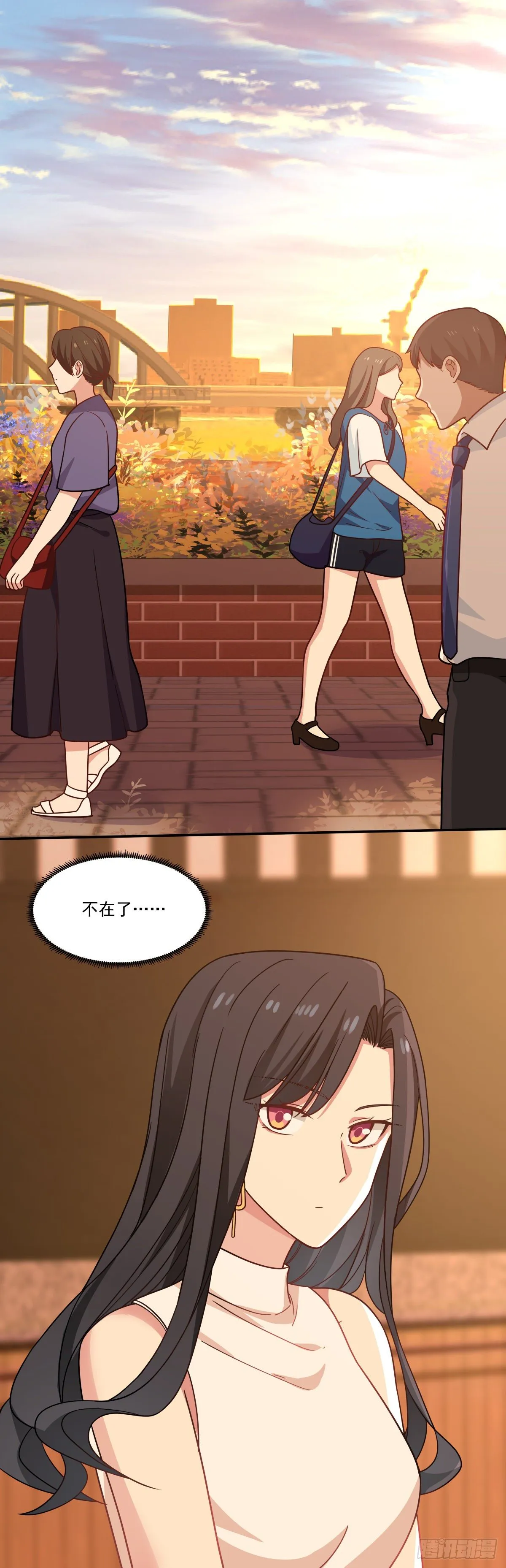 第2话 非礼？ 第15页