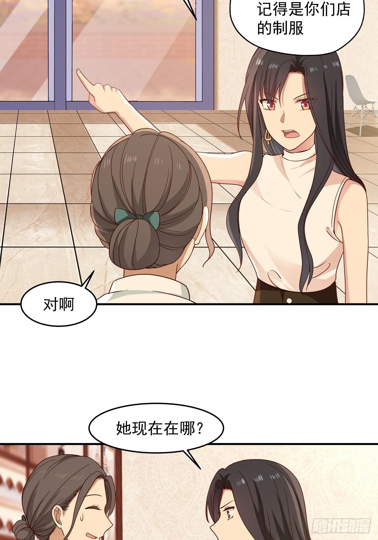 第3话 裸模？！ 第3页