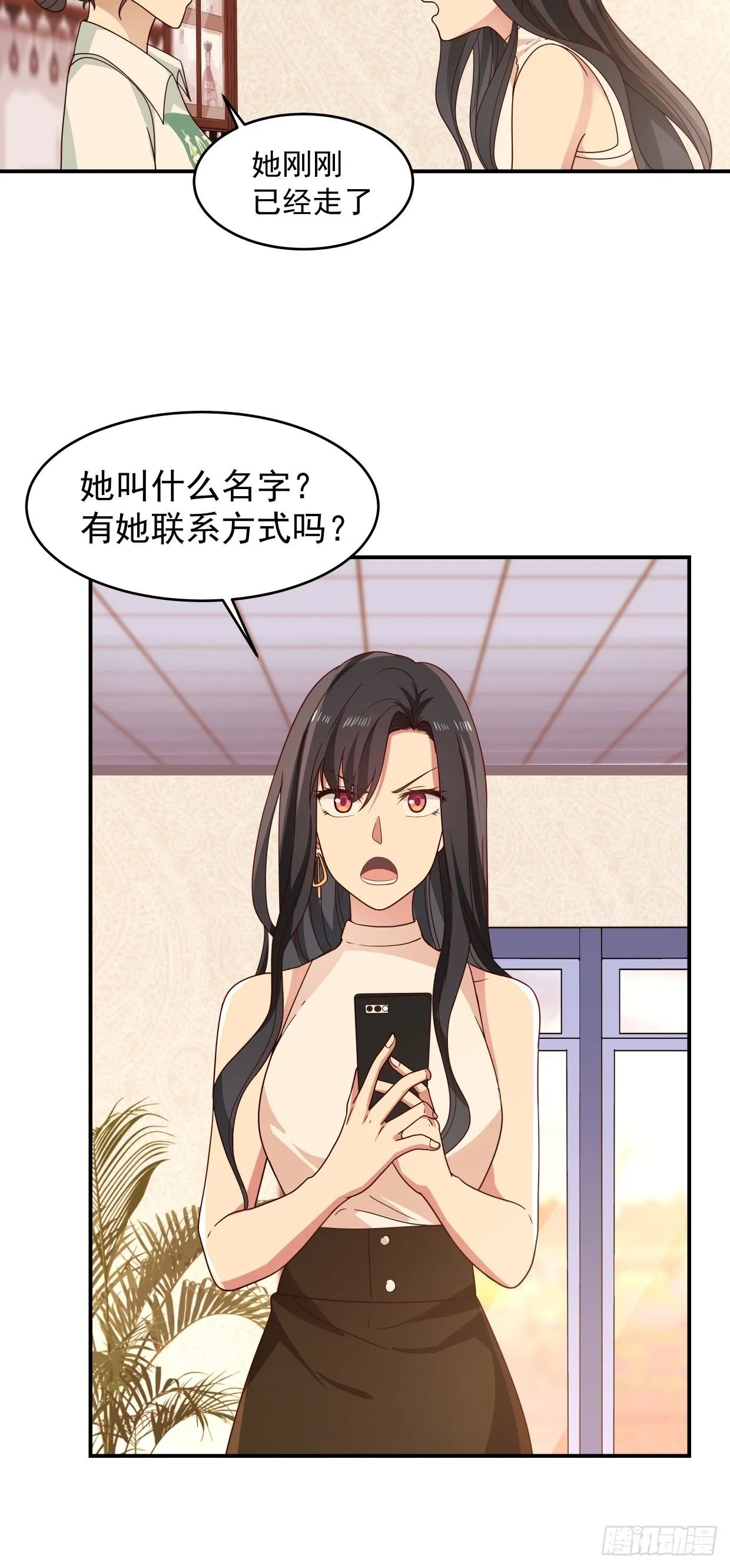 第3话 裸模？！ 第4页