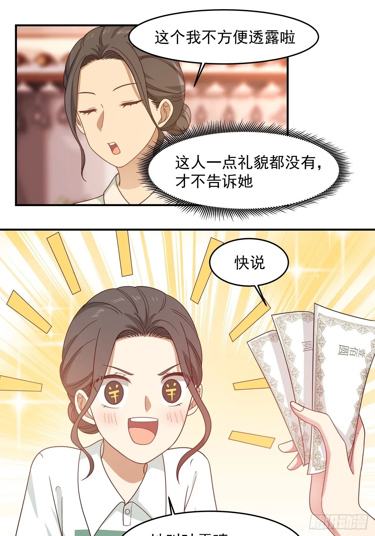 第3话 裸模？！ 第5页