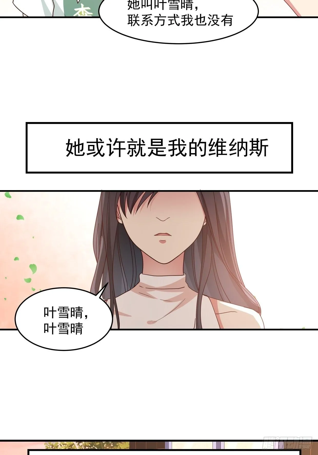 第3话 裸模？！ 第6页