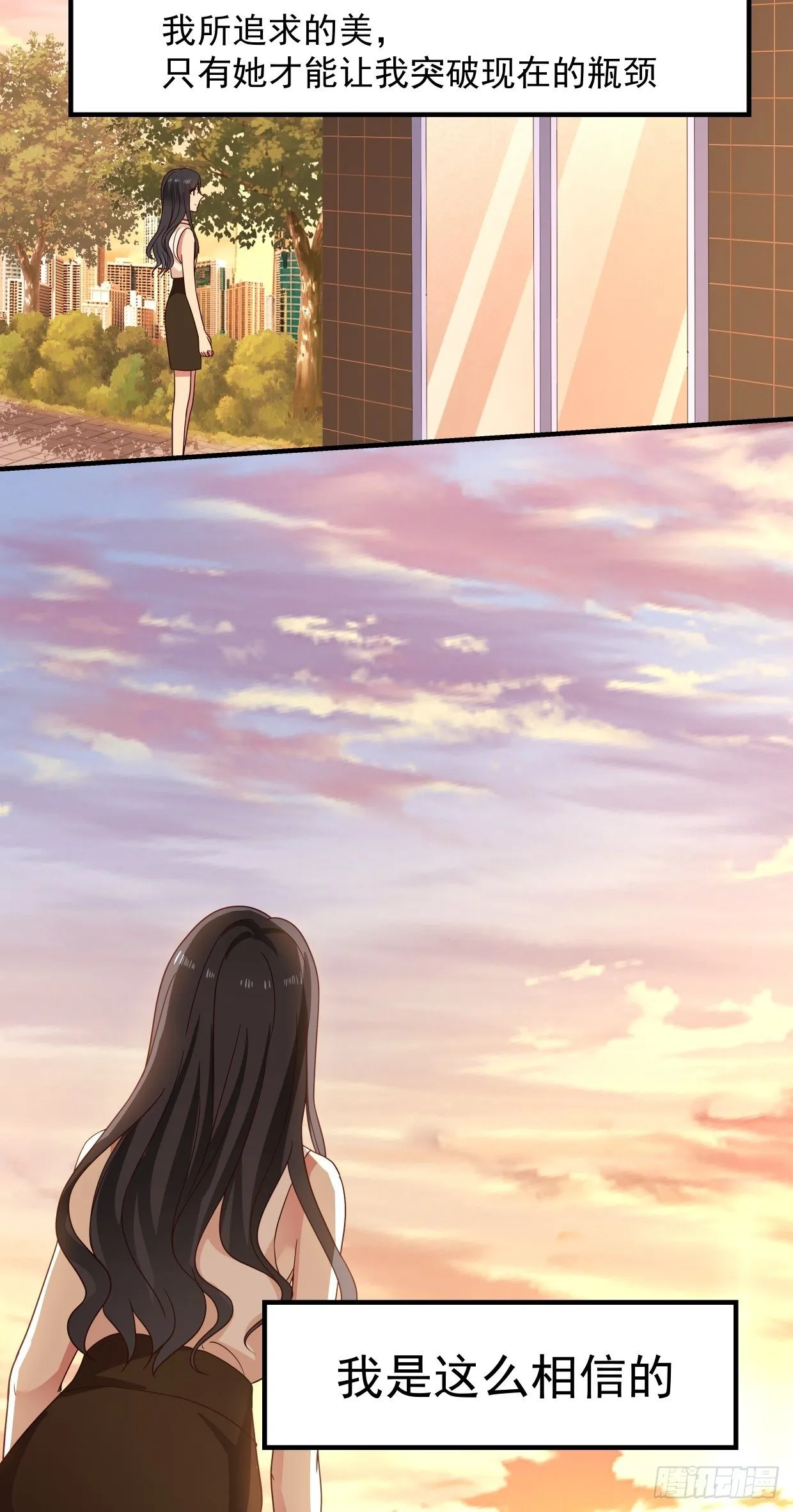 第3话 裸模？！ 第7页