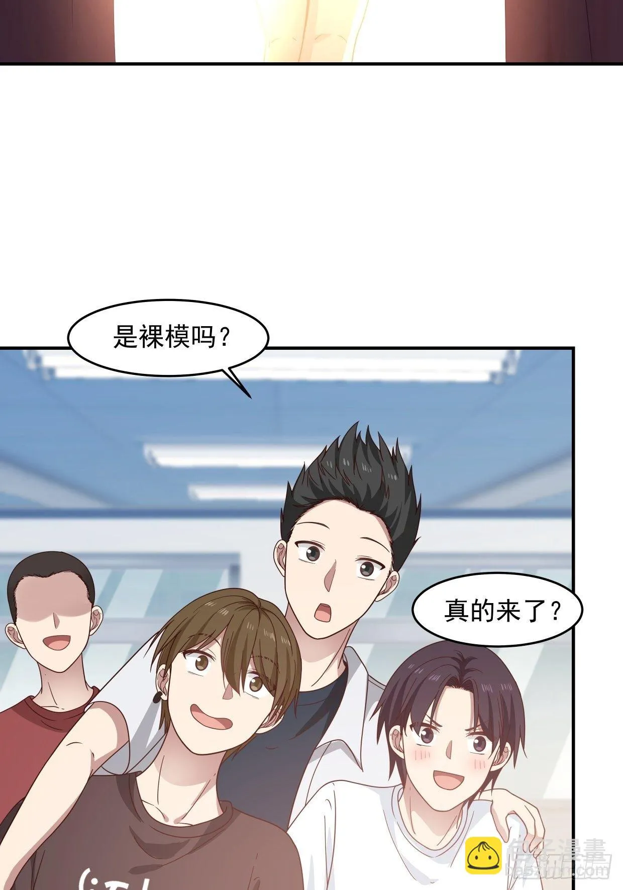 第3话 裸模？！ 第12页