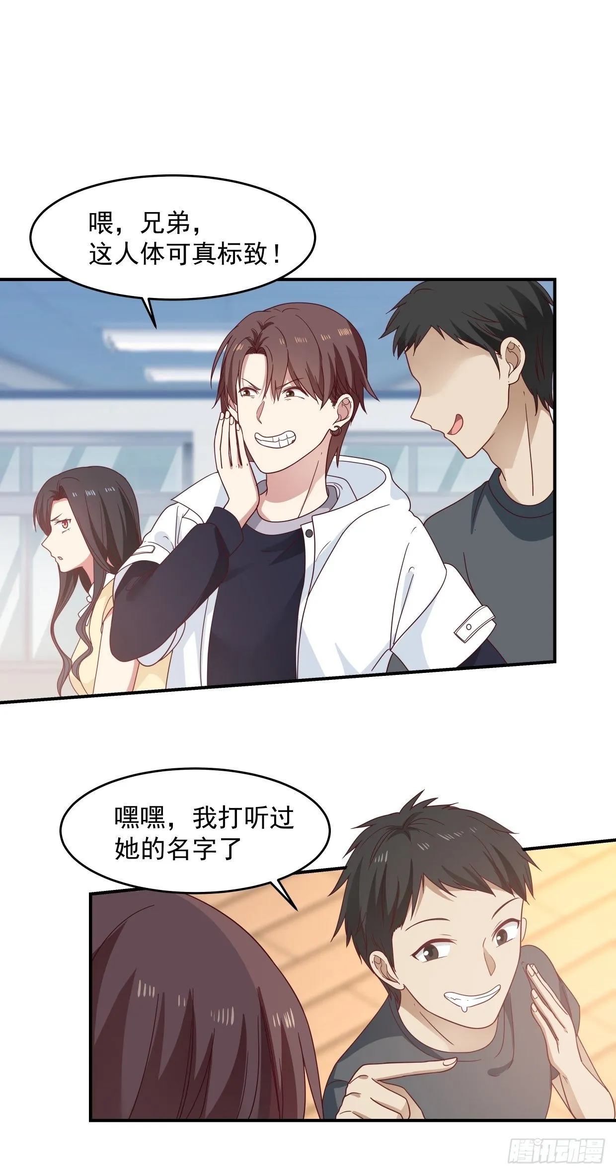 第3话 裸模？！ 第16页