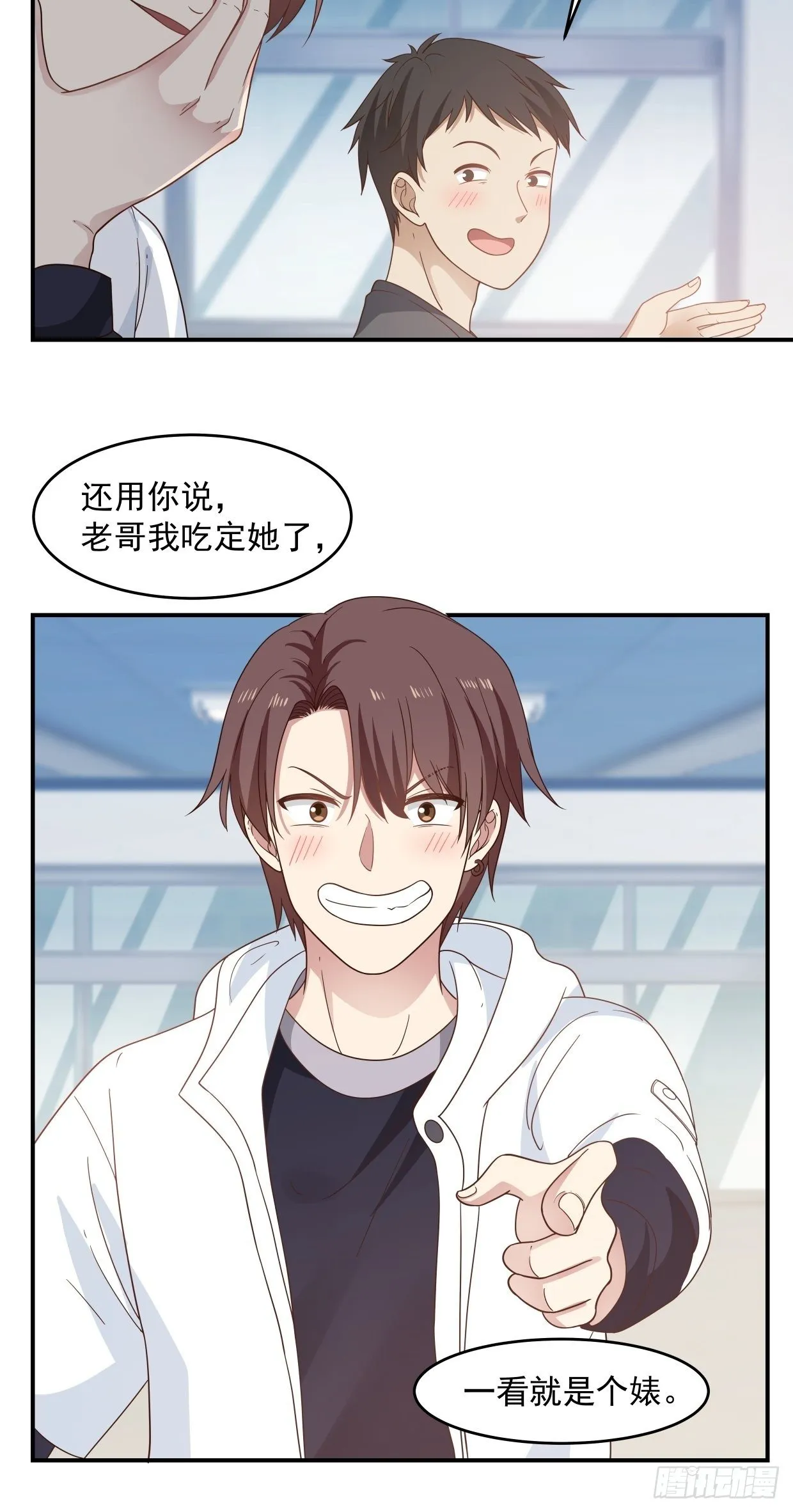 第3话 裸模？！ 第19页