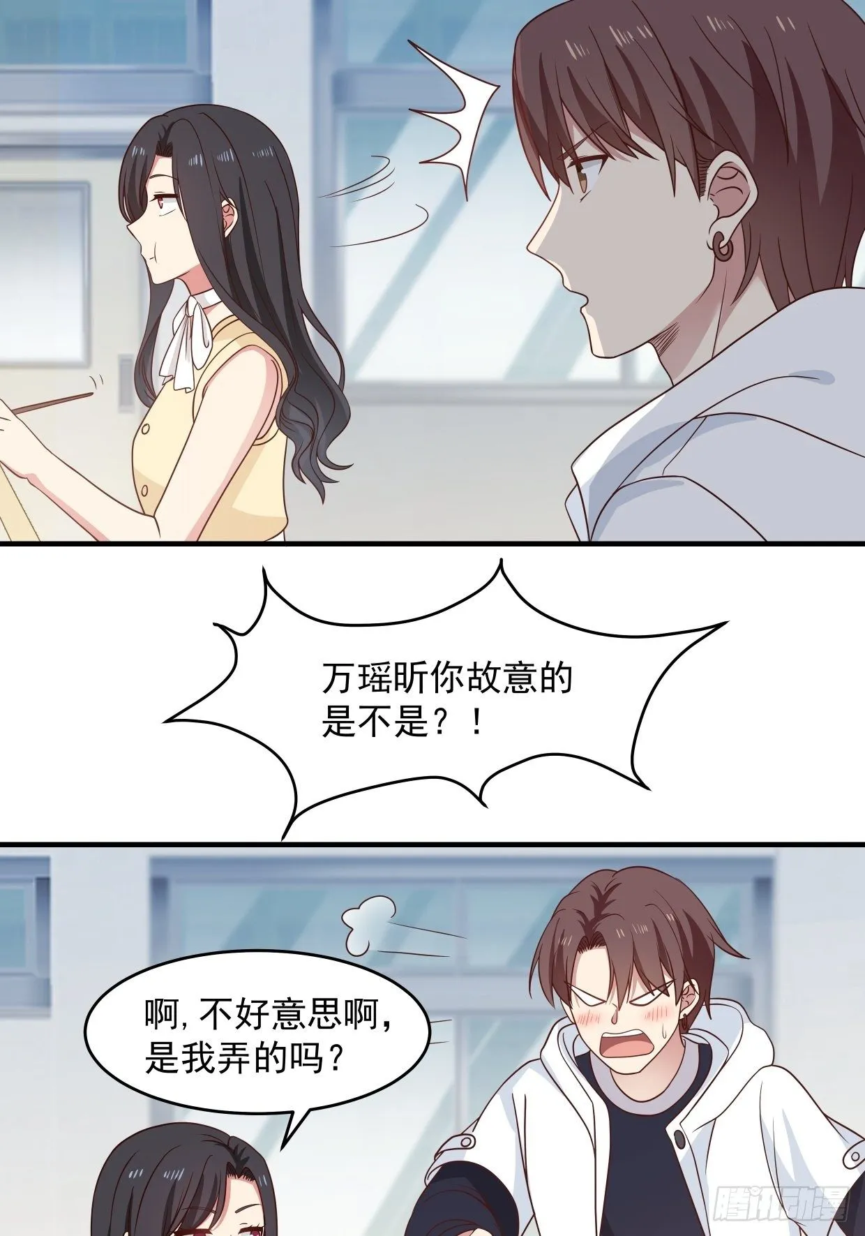 第3话 裸模？！ 第21页