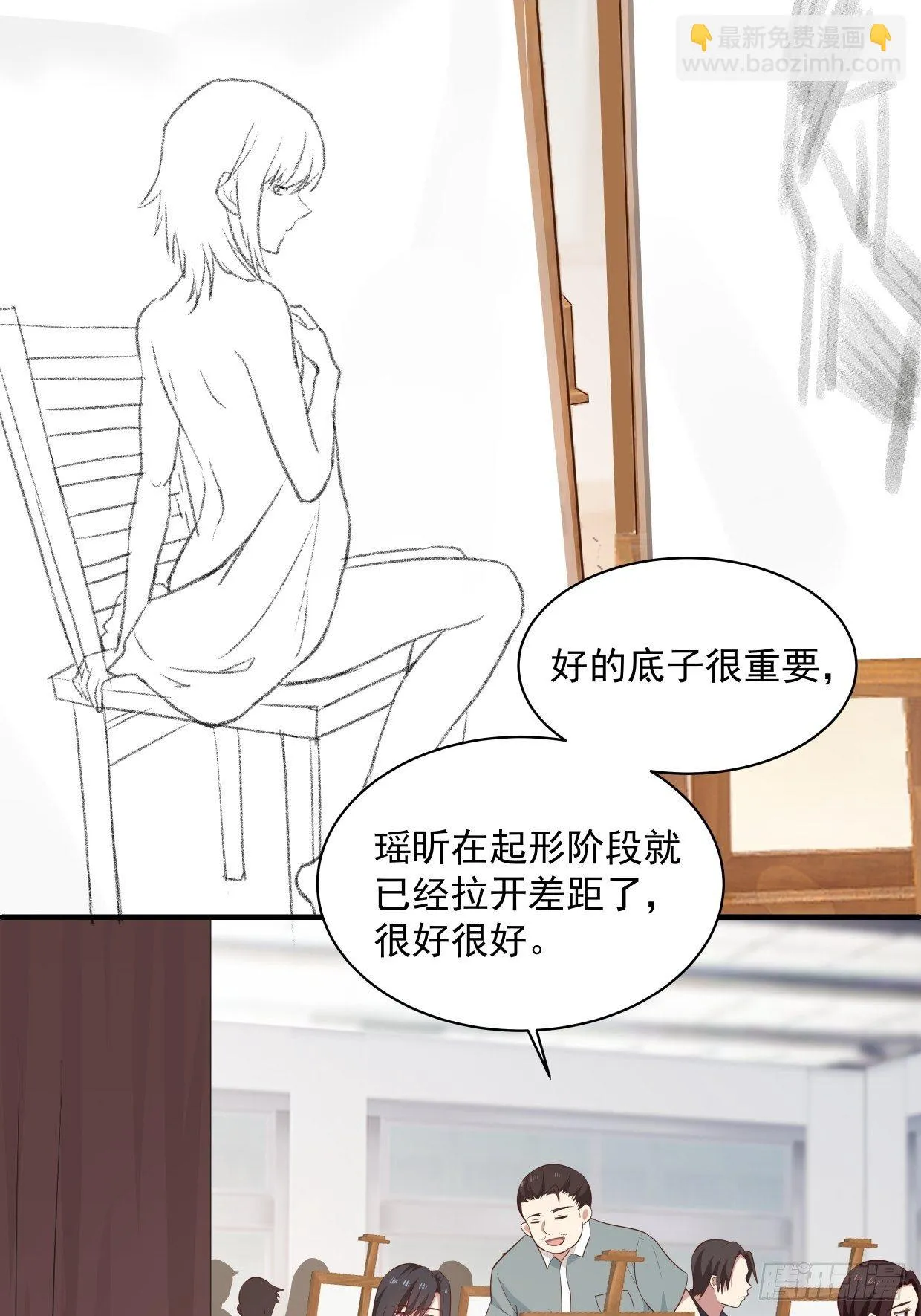 第4话 牵手 第3页