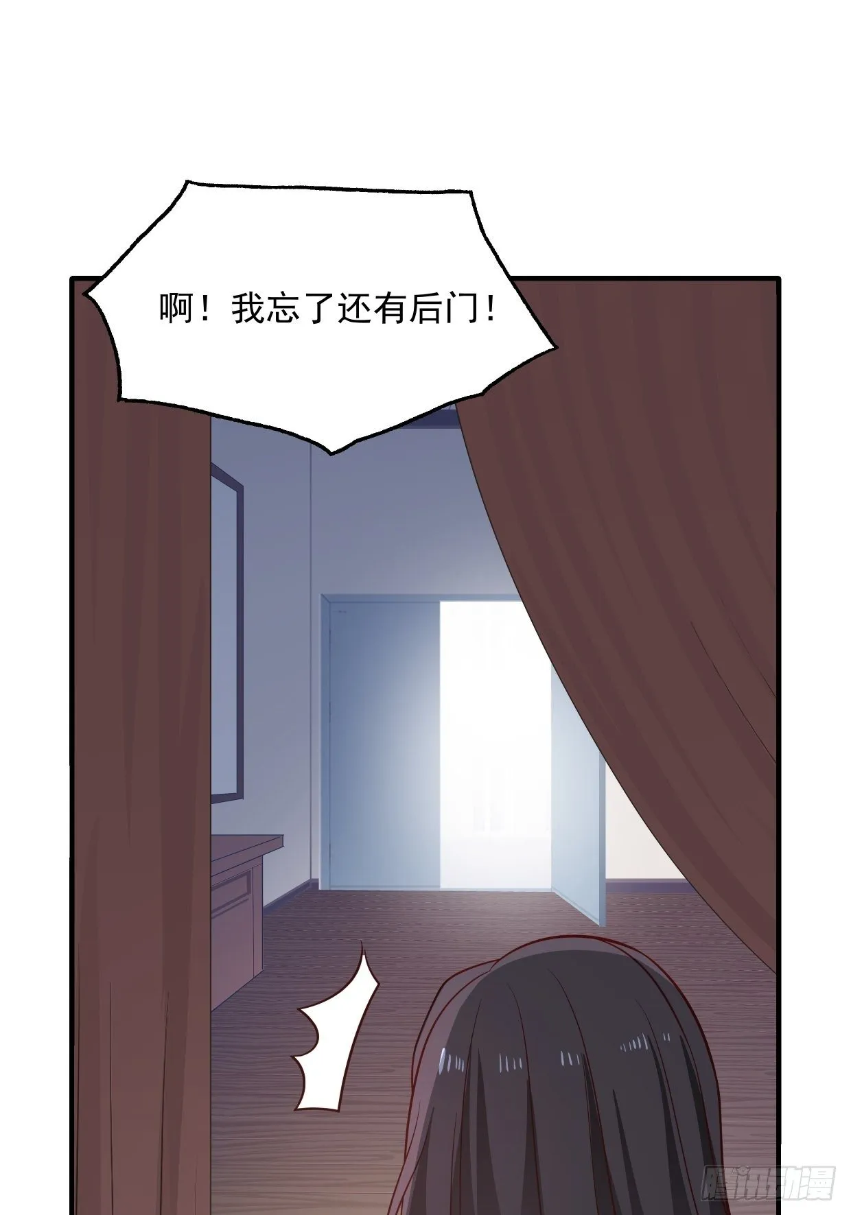 第4话 牵手 第7页